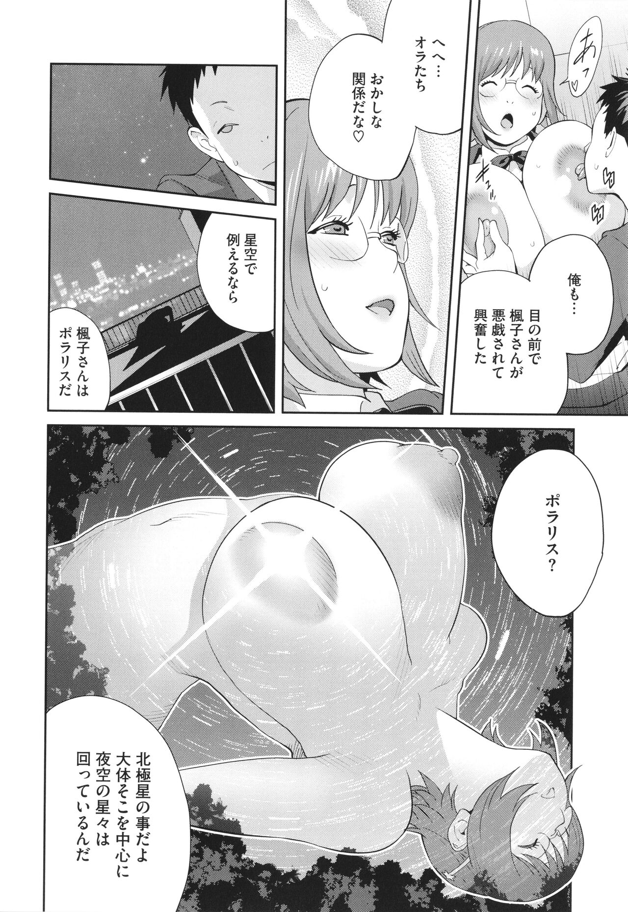 Junjou Decamelon - Pure Decamelon - Page 64