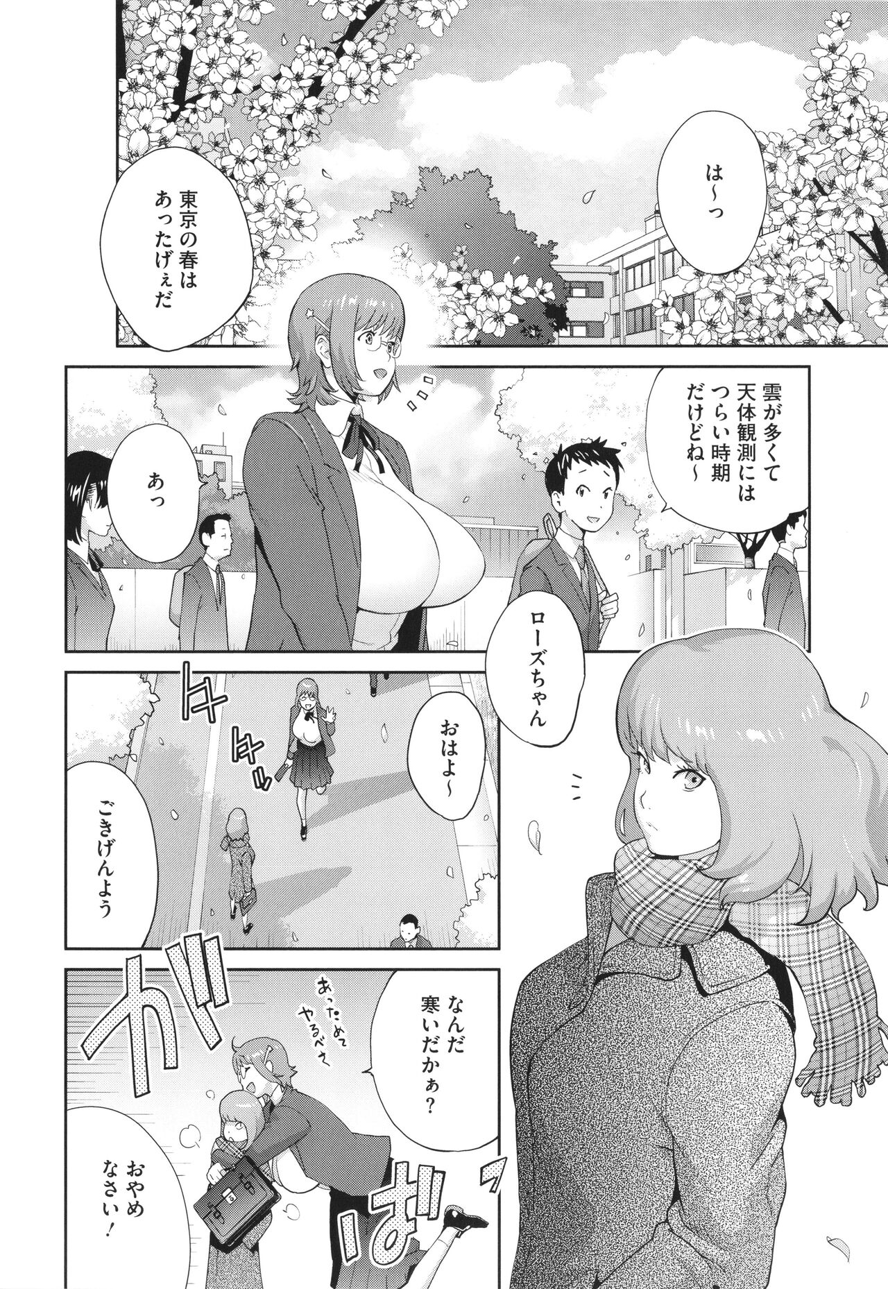 Junjou Decamelon - Pure Decamelon - Page 68