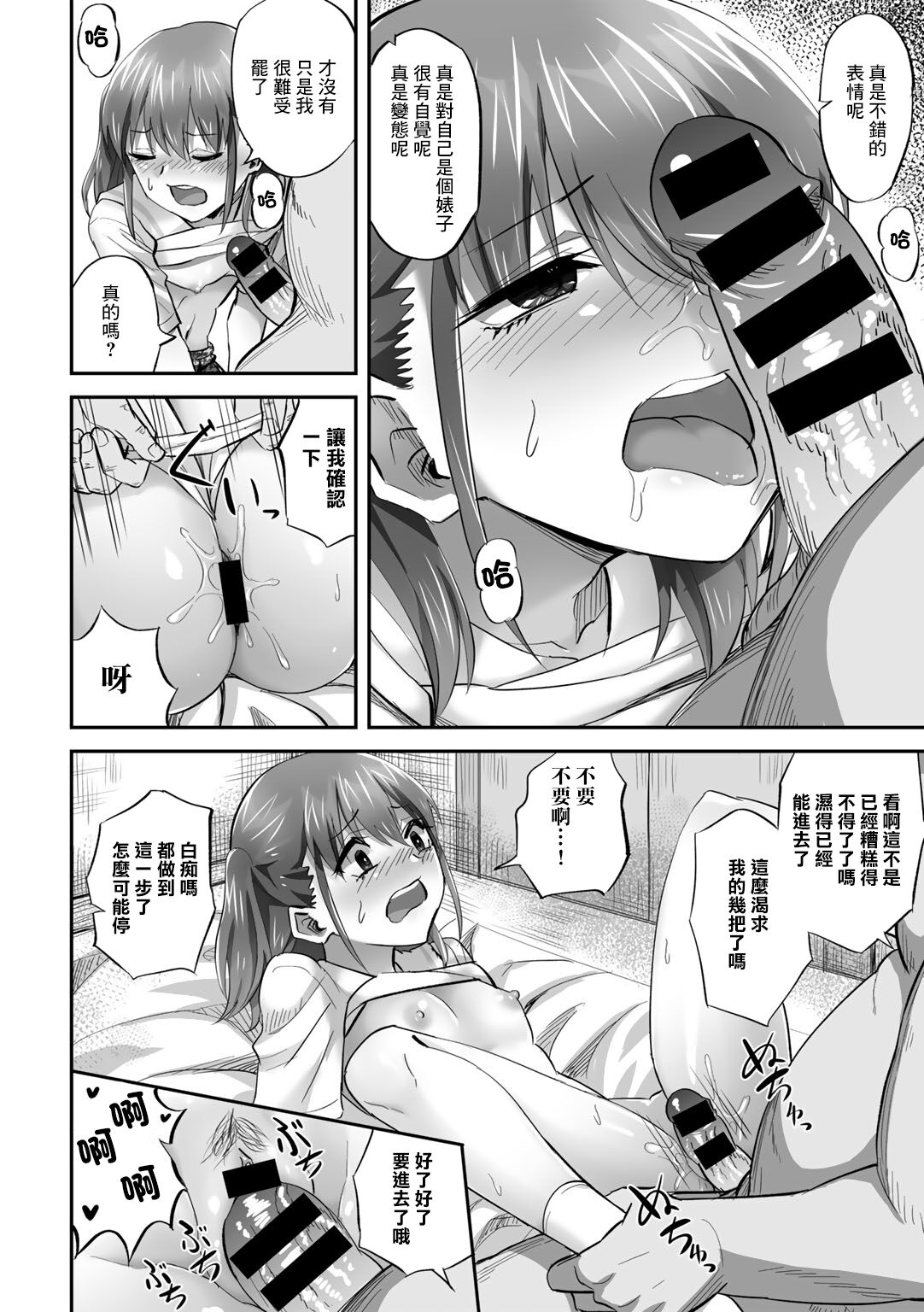 Katei Netorare Houkai Yuuyu Hen - Page 15