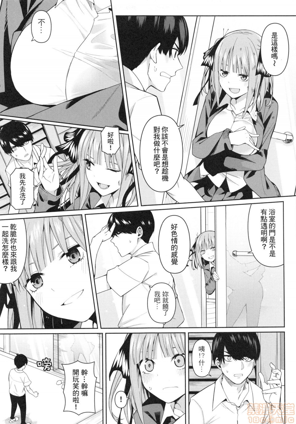 Preview page 8