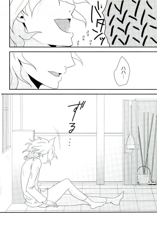 狛枝ちゃんがビッチだとかそういうIFがあってもいいよね! - Page 21