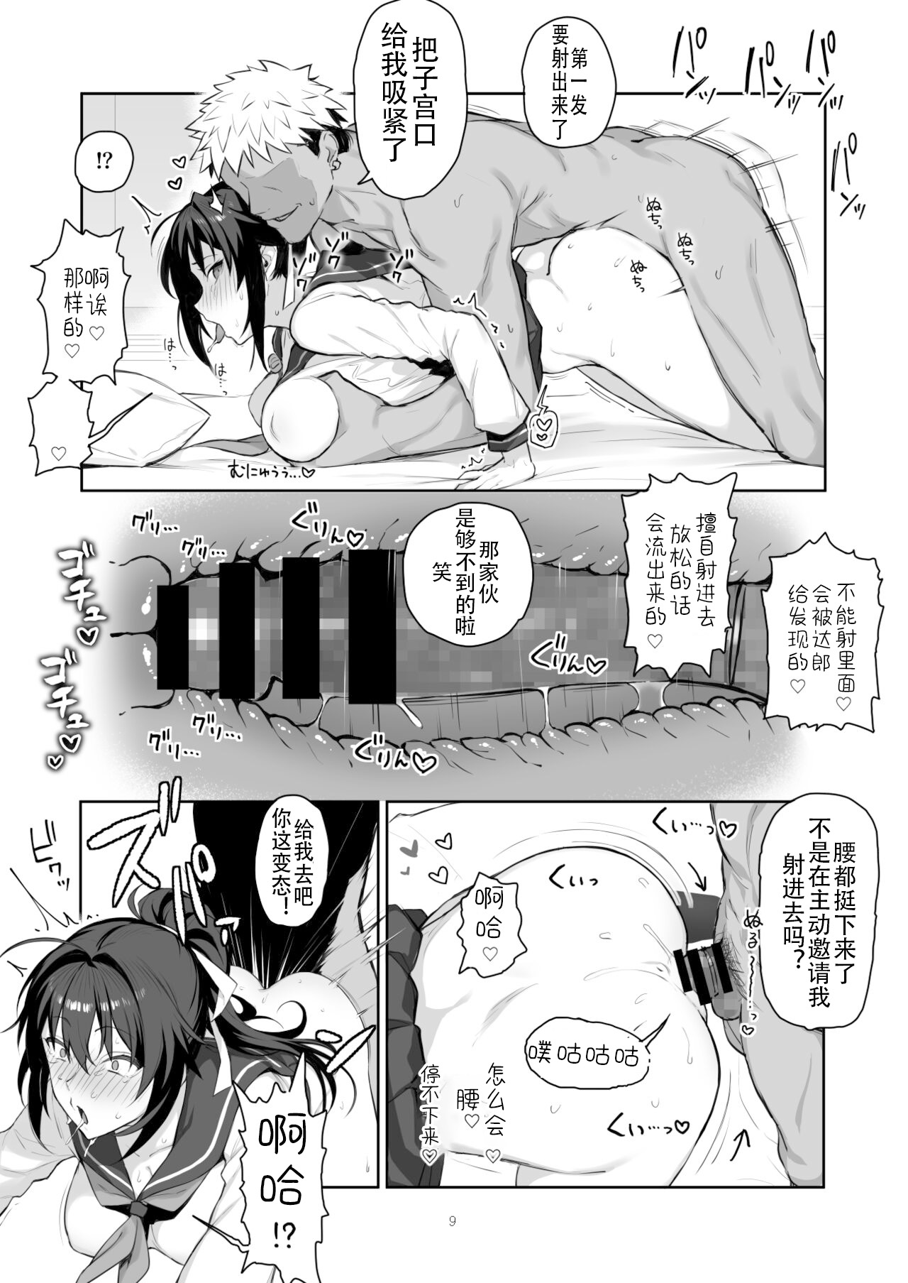 Preview page 8