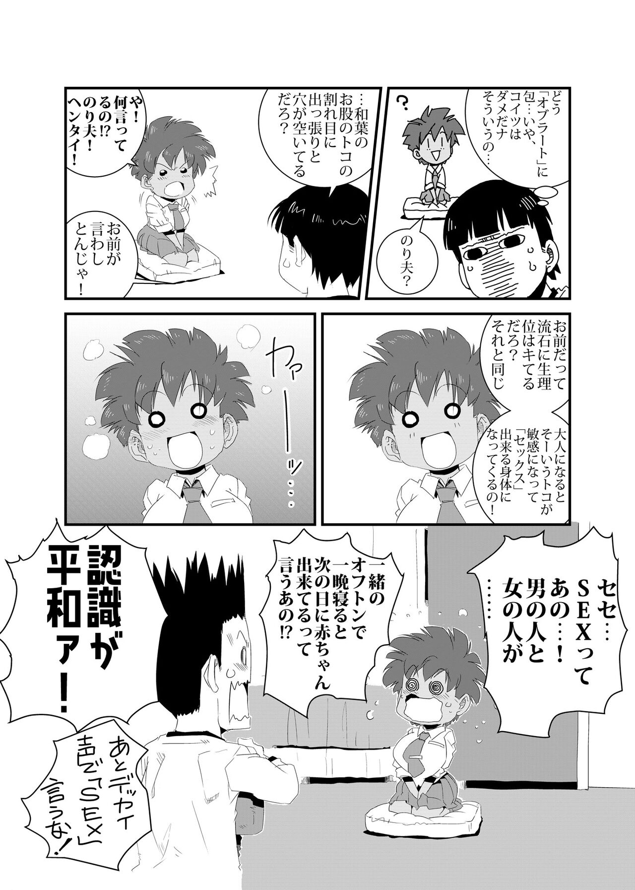 Preview page 4