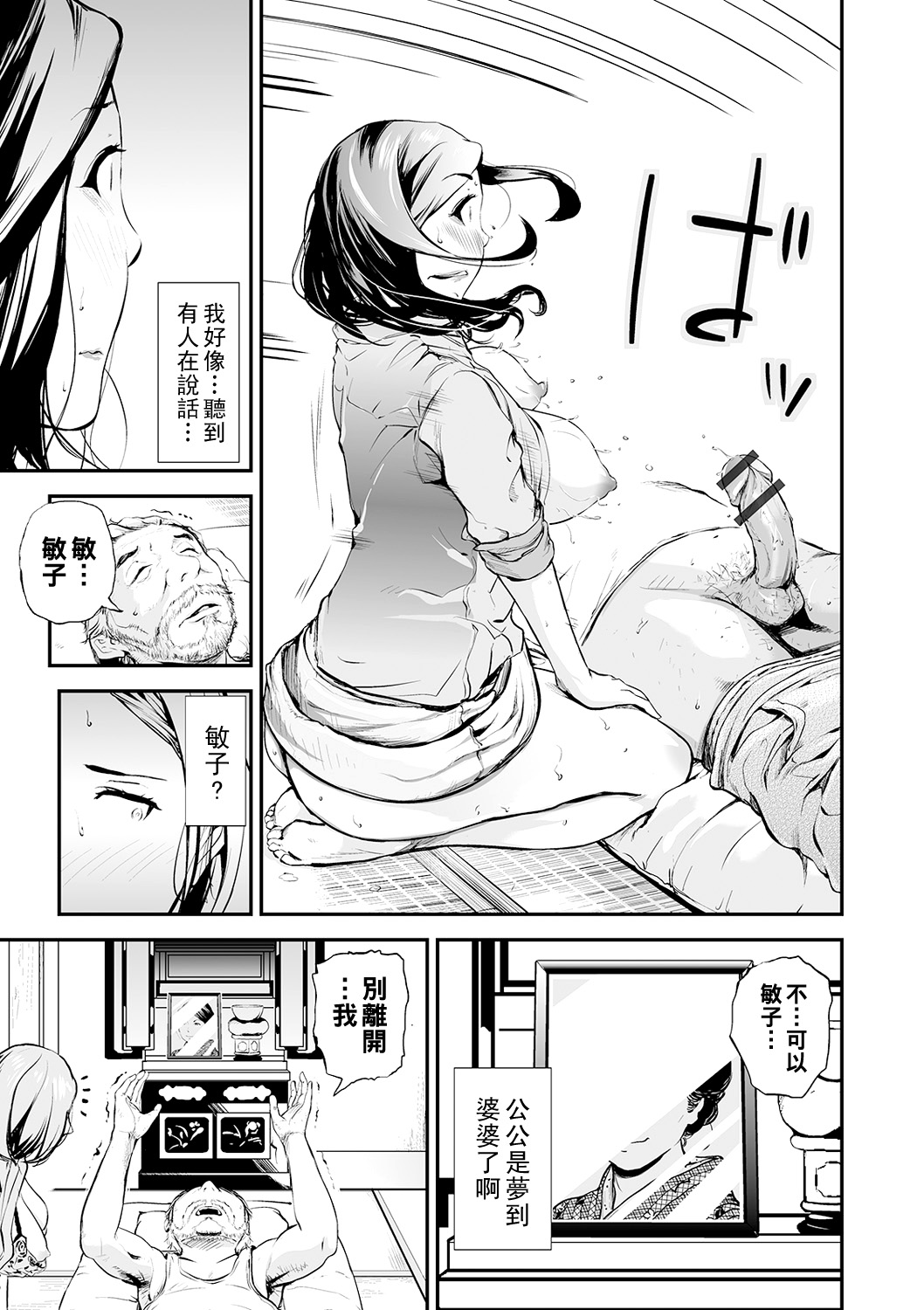Gifu to Yome - Page 7