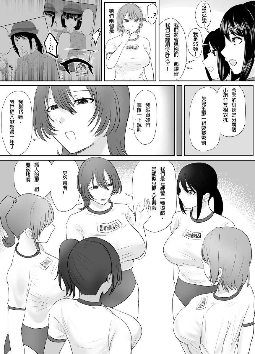 A young lady being arrested 16 - Page 3