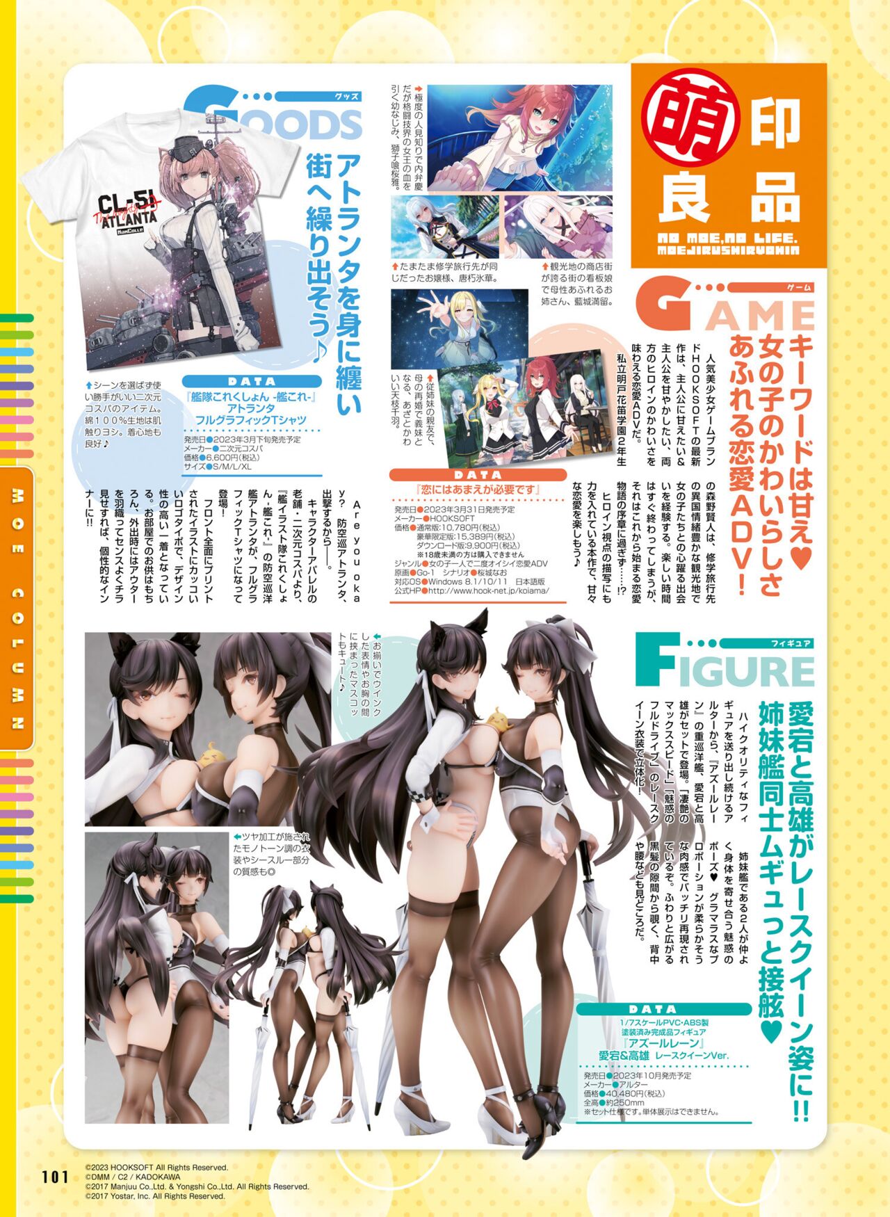 Dengeki Moeoh 2023-04 - Page 100