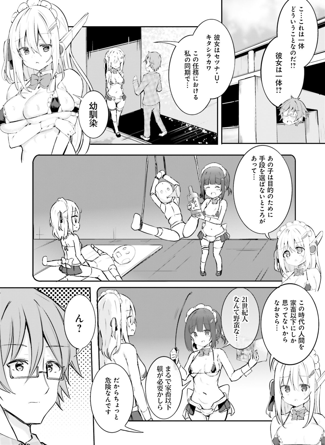 Dengeki Moeoh 2023-04 - Page 122