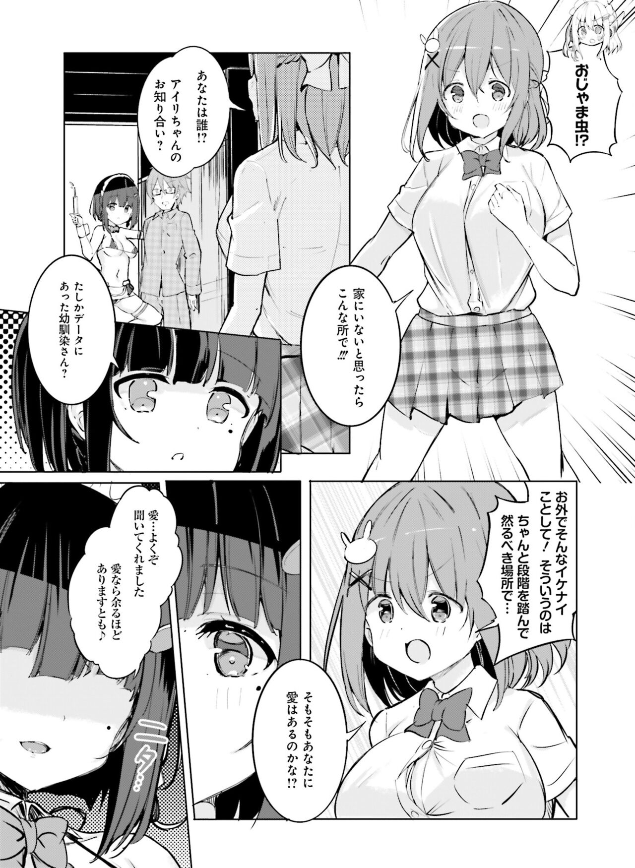 Dengeki Moeoh 2023-04 - Page 130