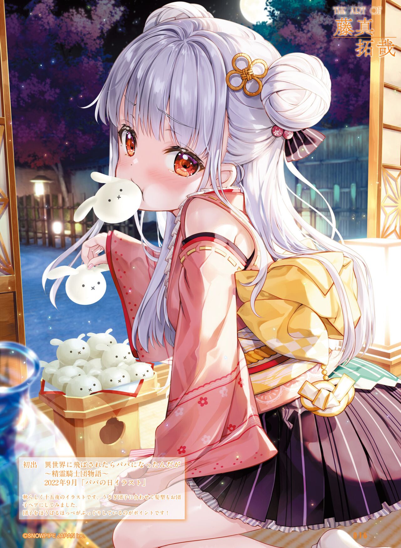 Dengeki Moeoh 2023-04 - Page 18