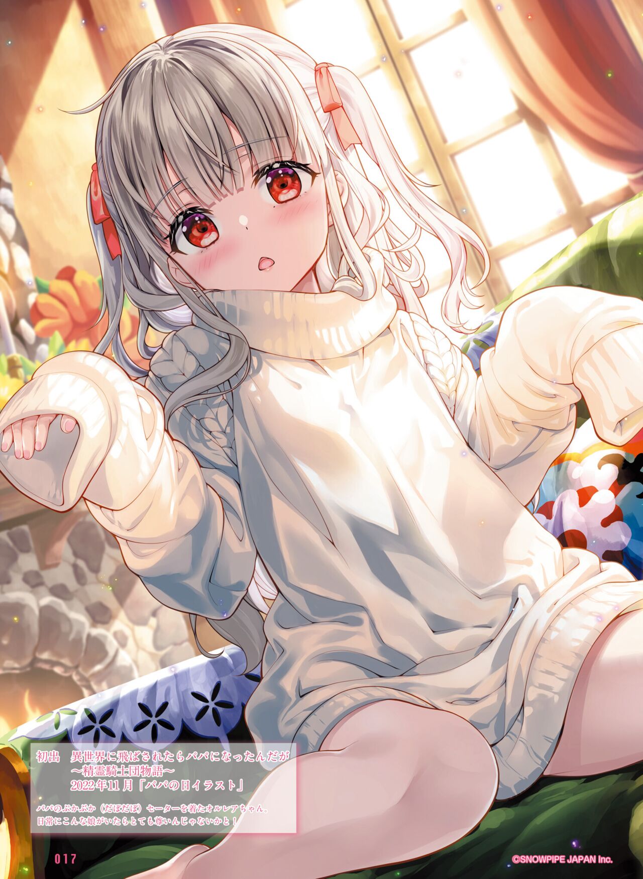 Dengeki Moeoh 2023-04 - Page 19