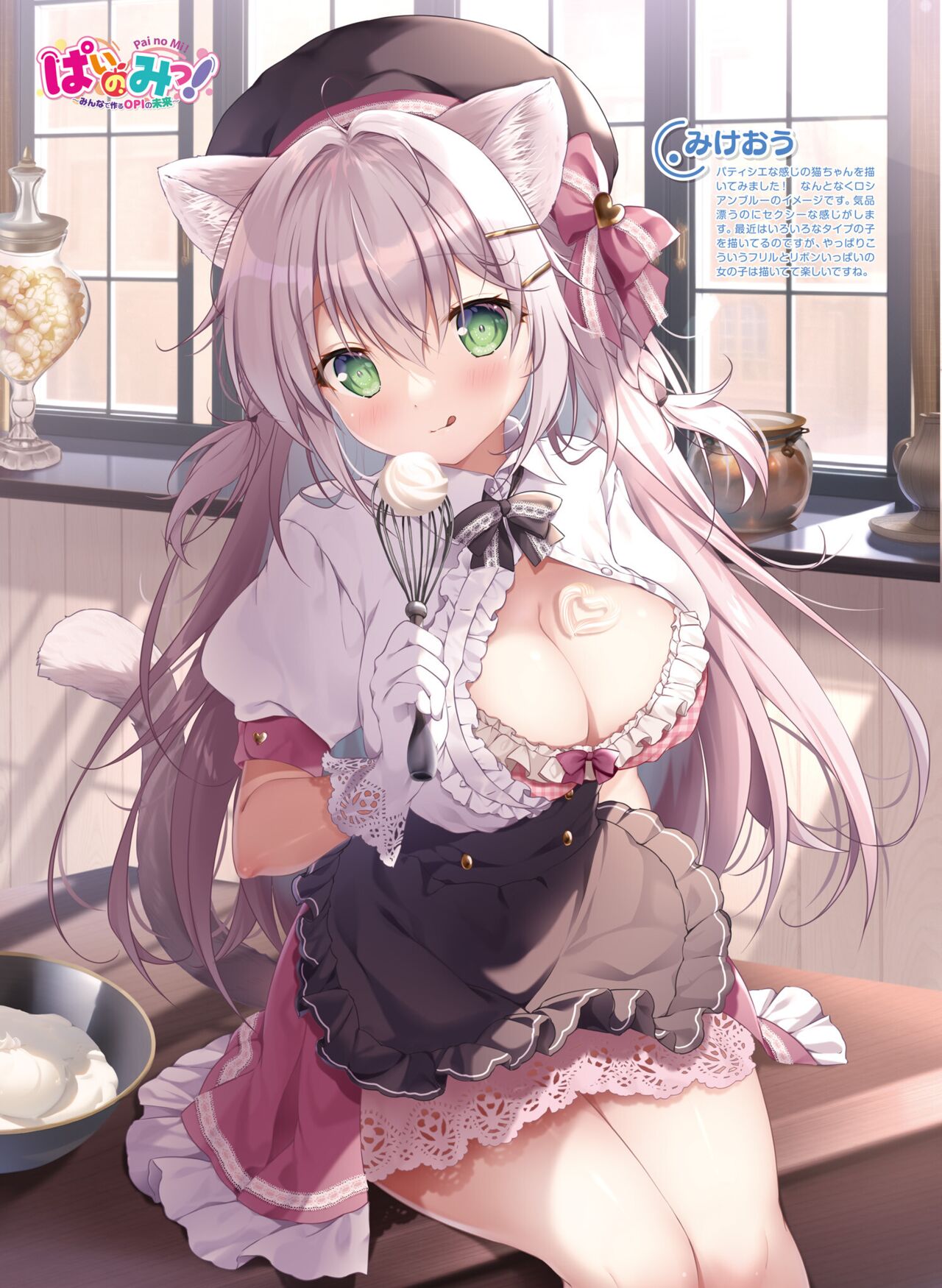 Dengeki Moeoh 2023-04 - Page 33