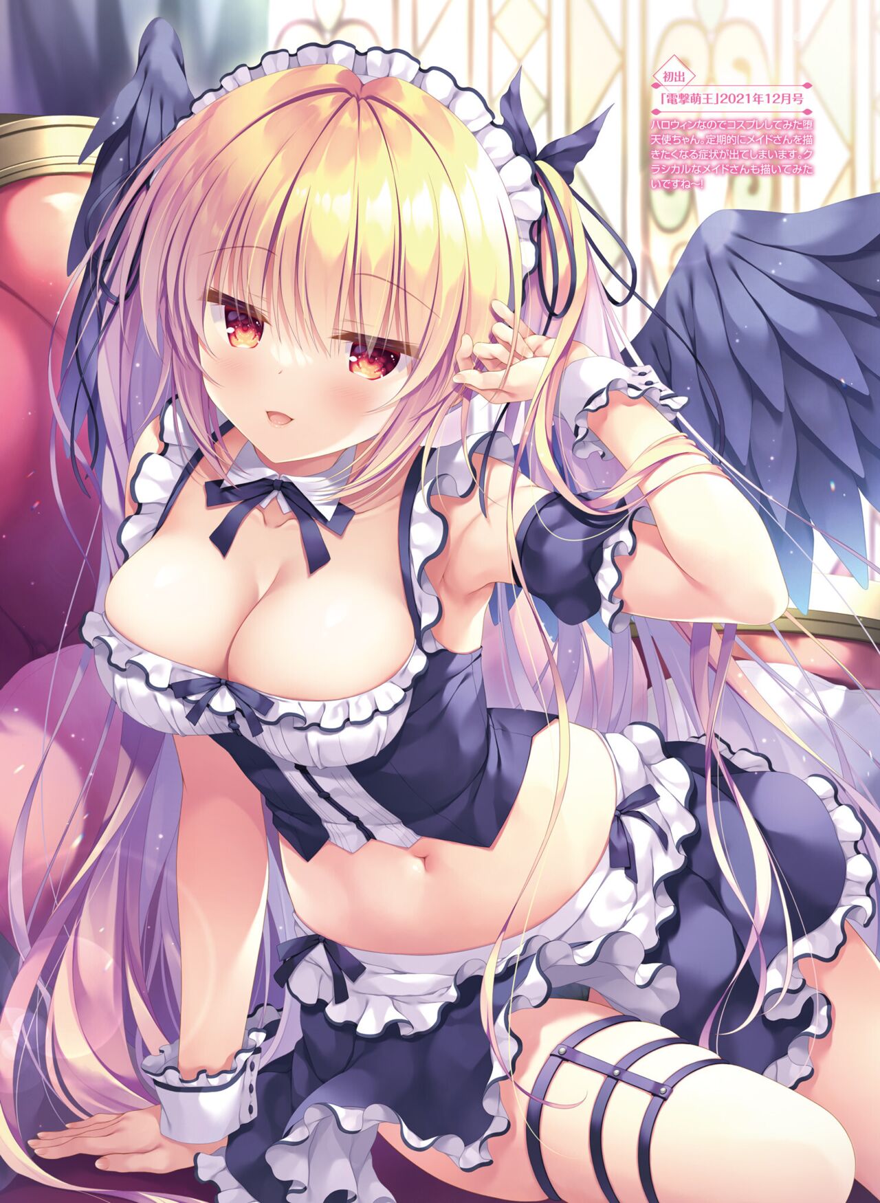Dengeki Moeoh 2023-04 - Page 39
