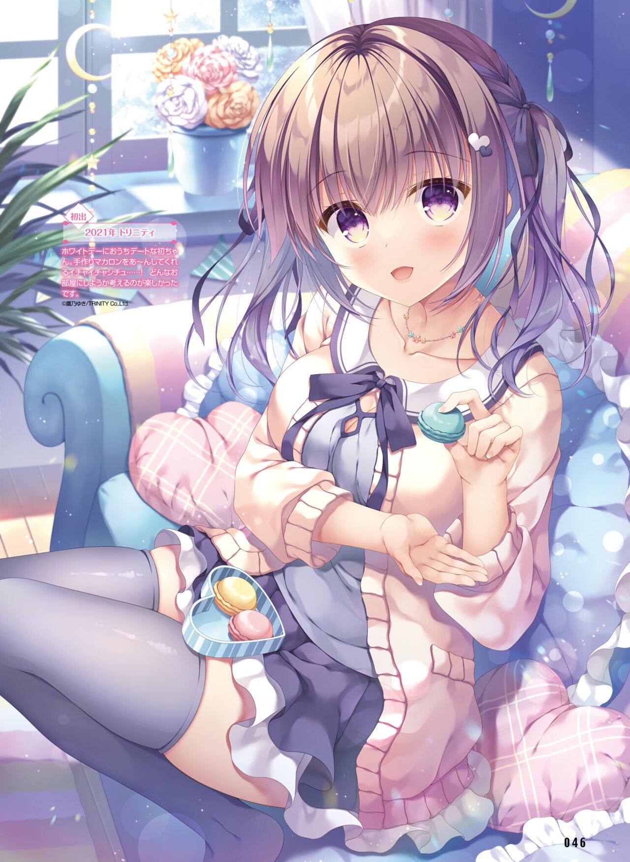 Dengeki Moeoh 2023-04 - Page 45