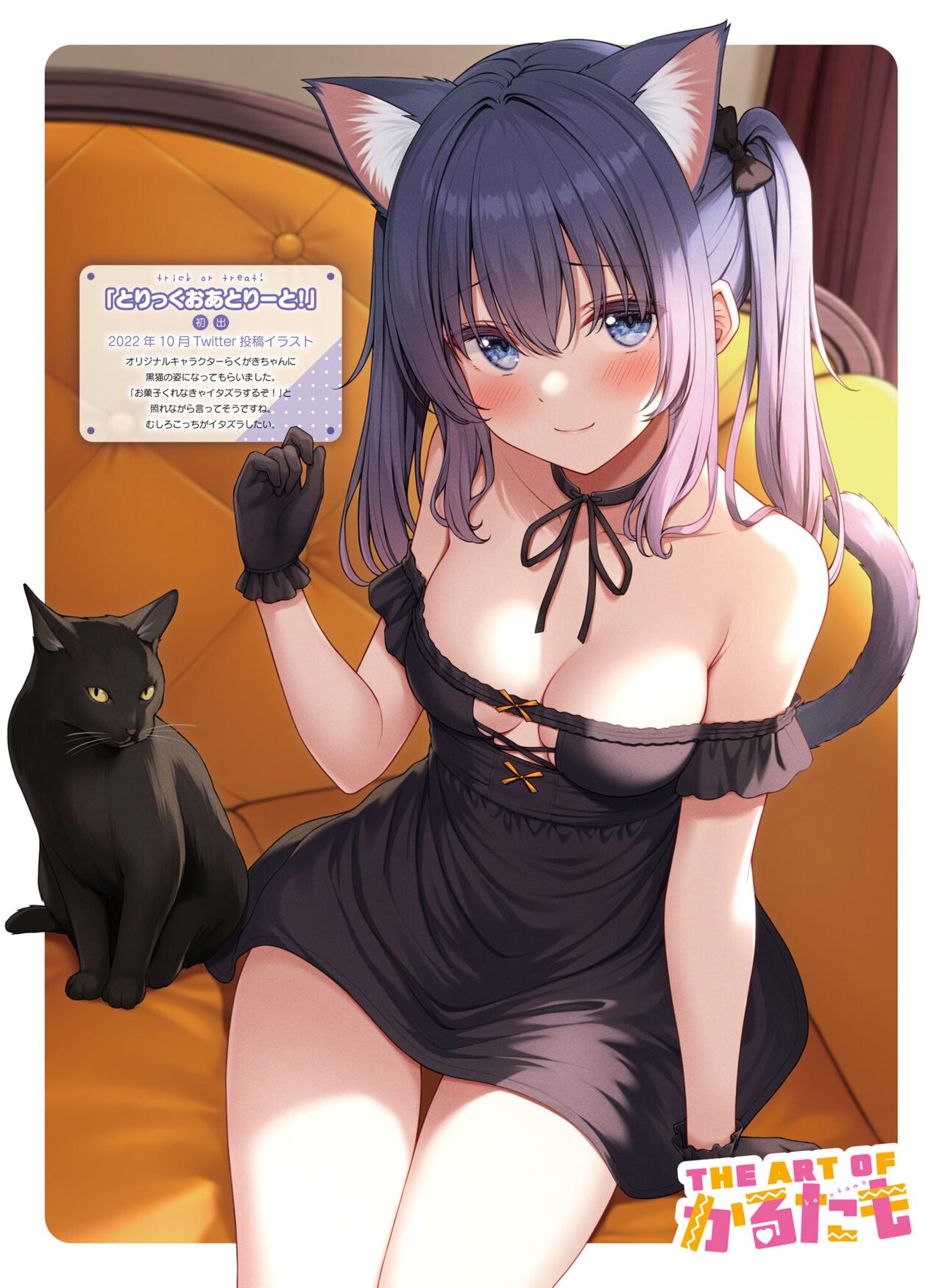 Dengeki Moeoh 2023-04 - Page 75