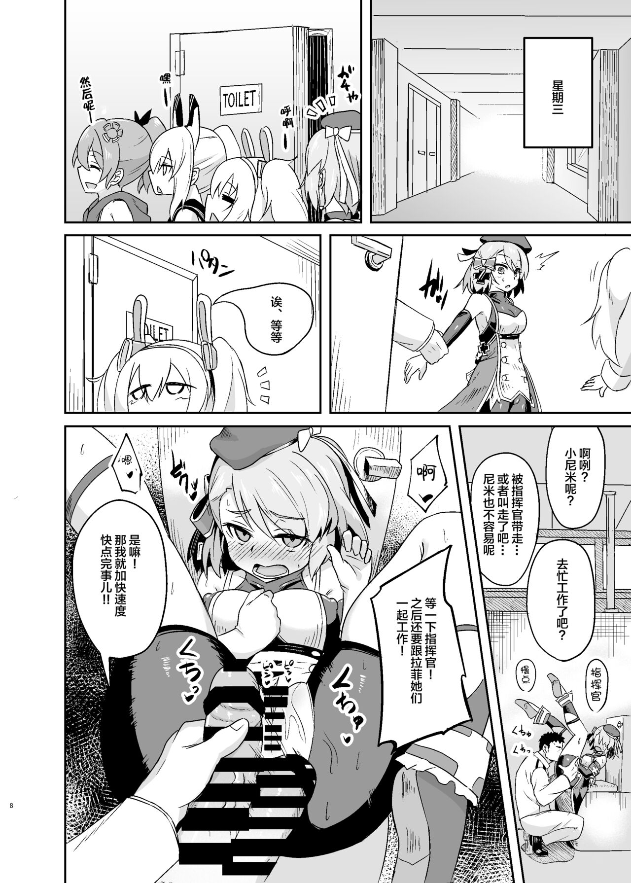 Preview page 8