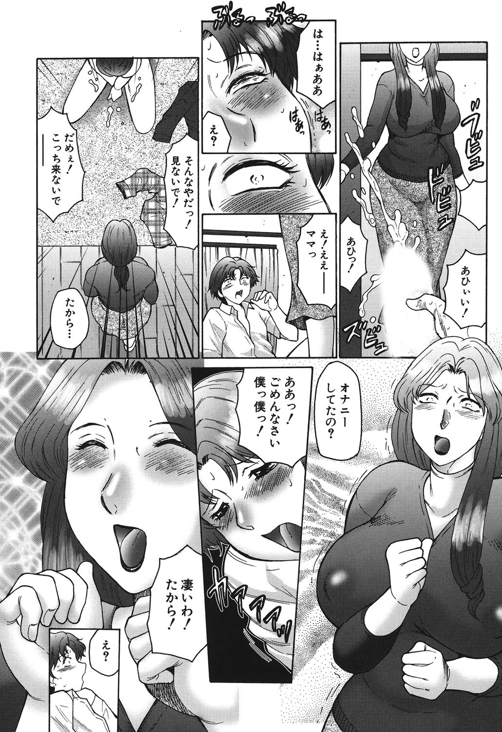 Haha Mamire - Page 118