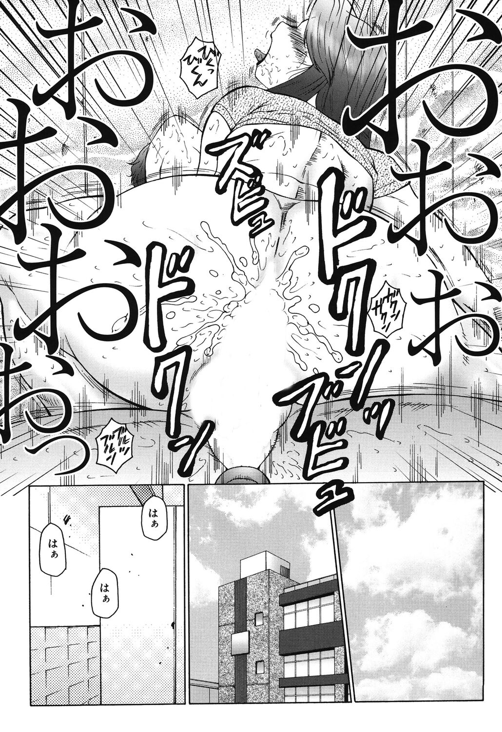 Haha Mamire - Page 168