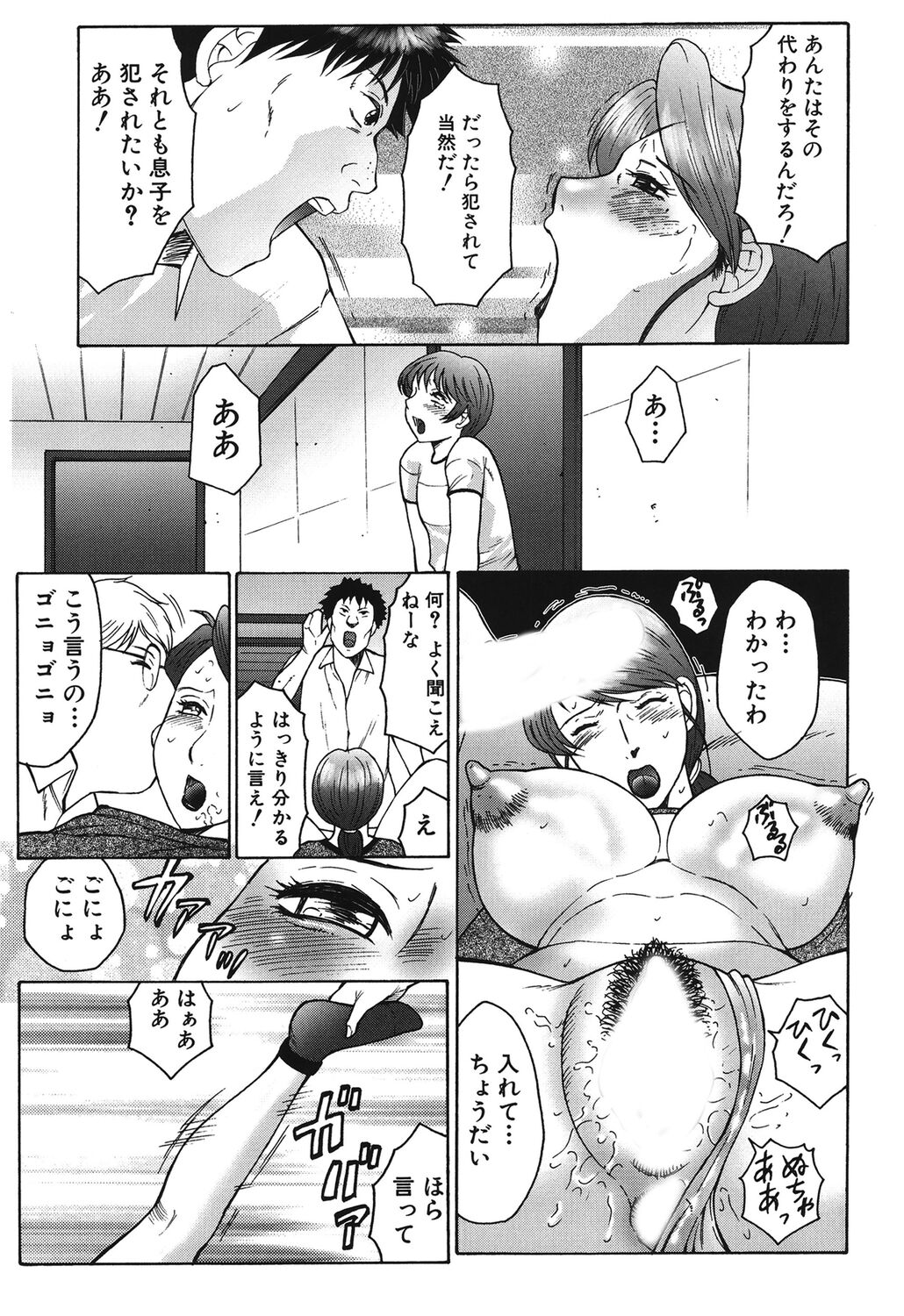 Haha Mamire - Page 21