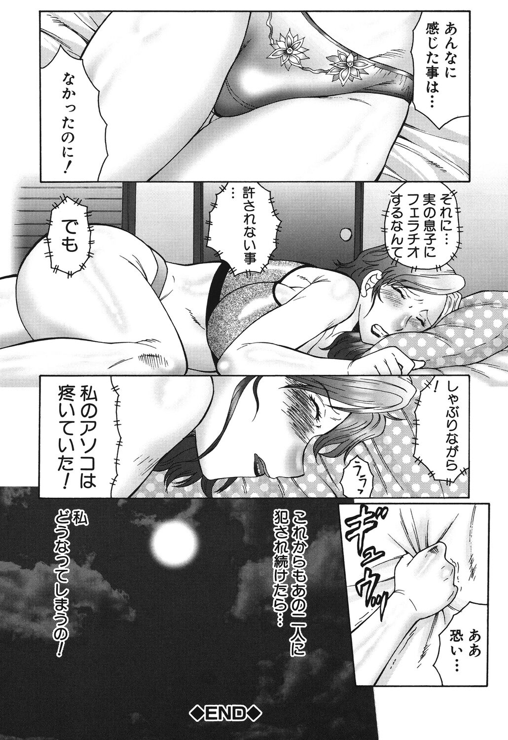 Haha Mamire - Page 64