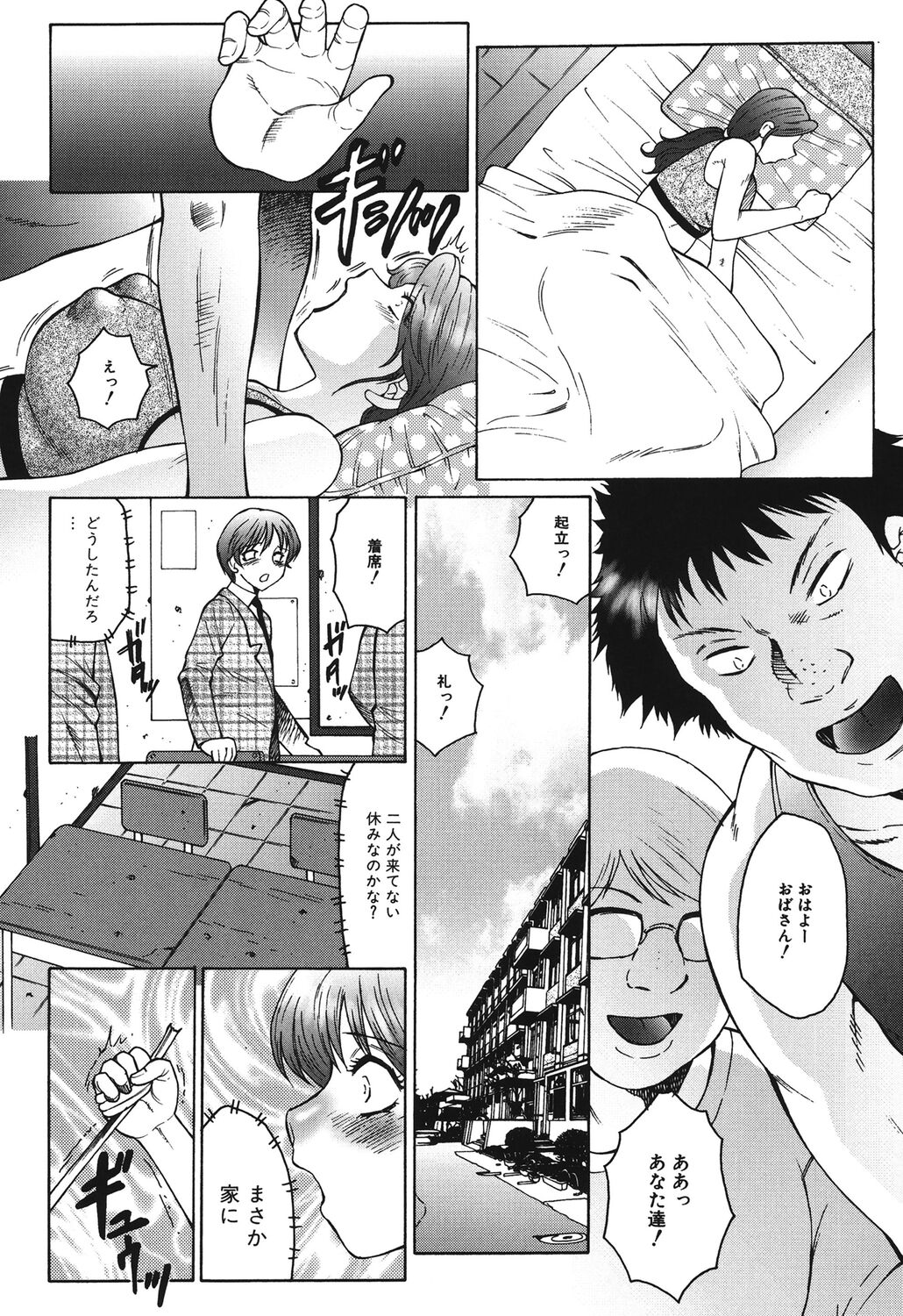 Haha Mamire - Page 68