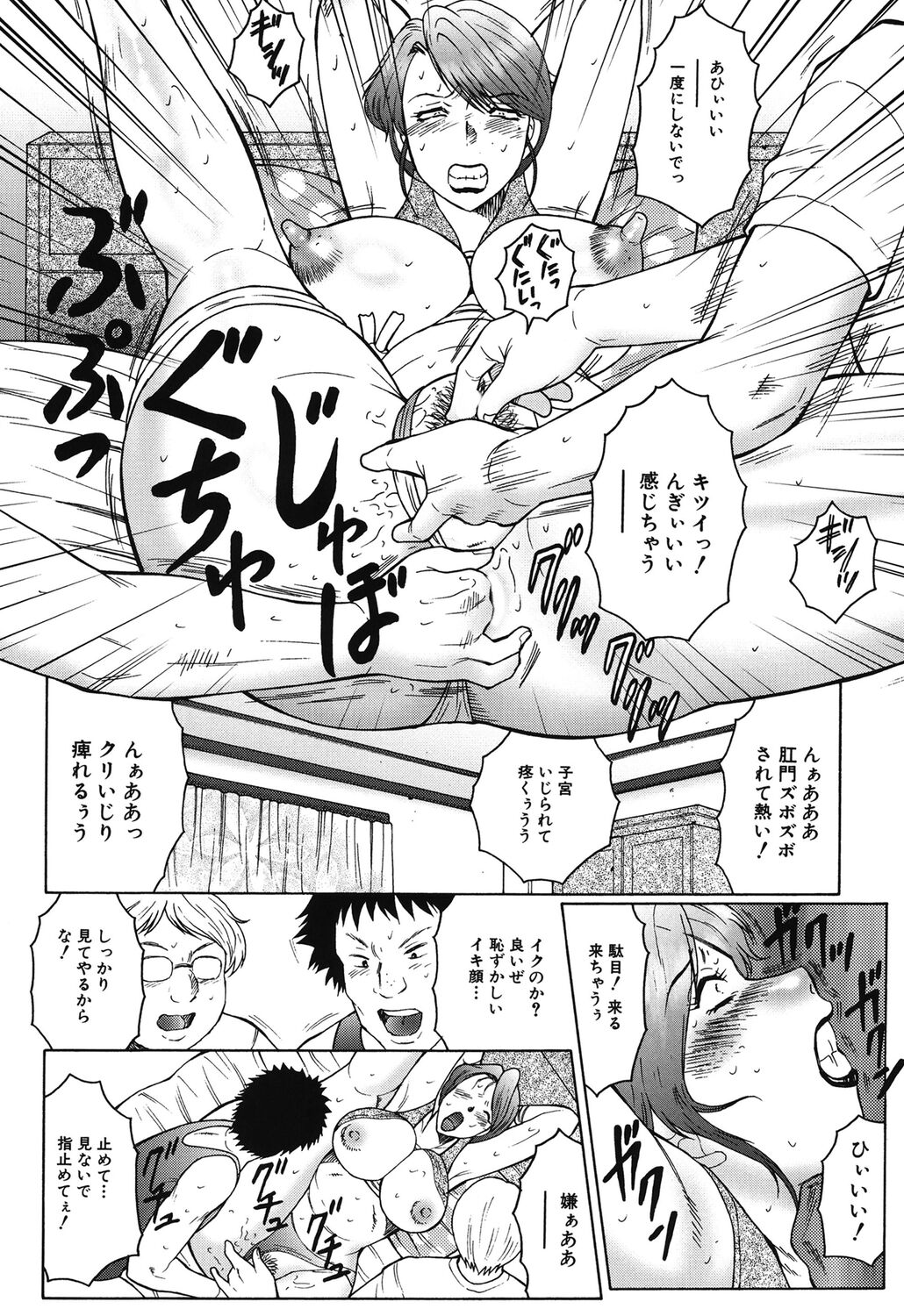 Haha Mamire - Page 74