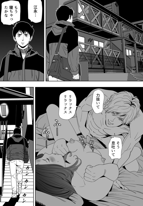 Aoi Kotori - Page 120