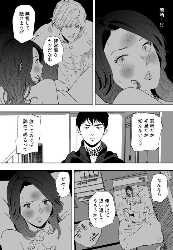 Aoi Kotori - Page 122