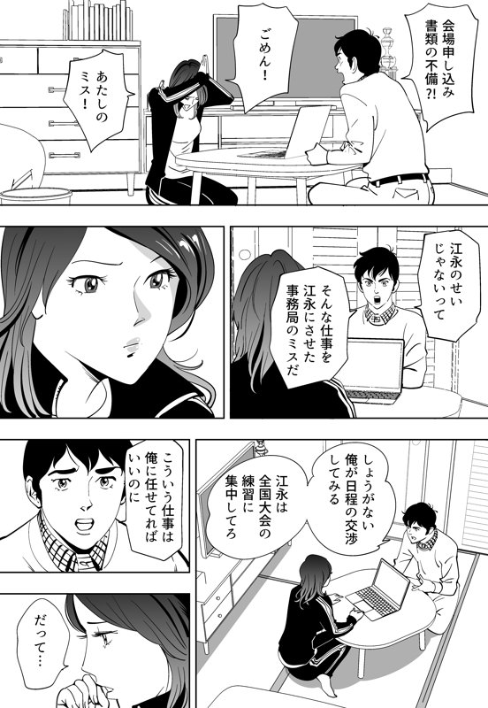Aoi Kotori - Page 53