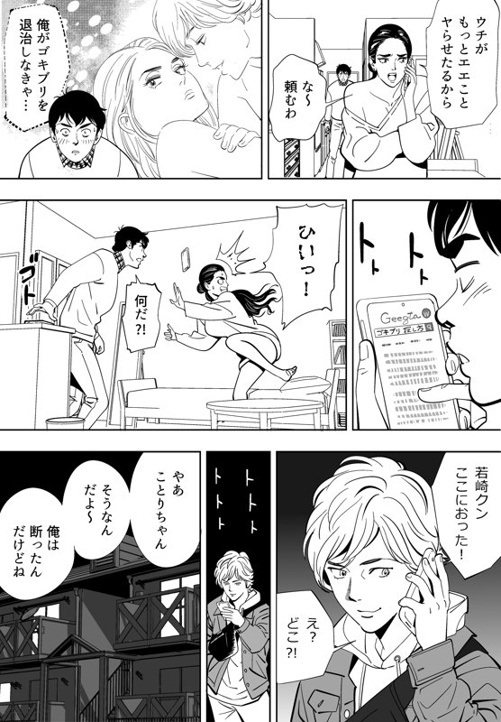 Aoi Kotori - Page 92
