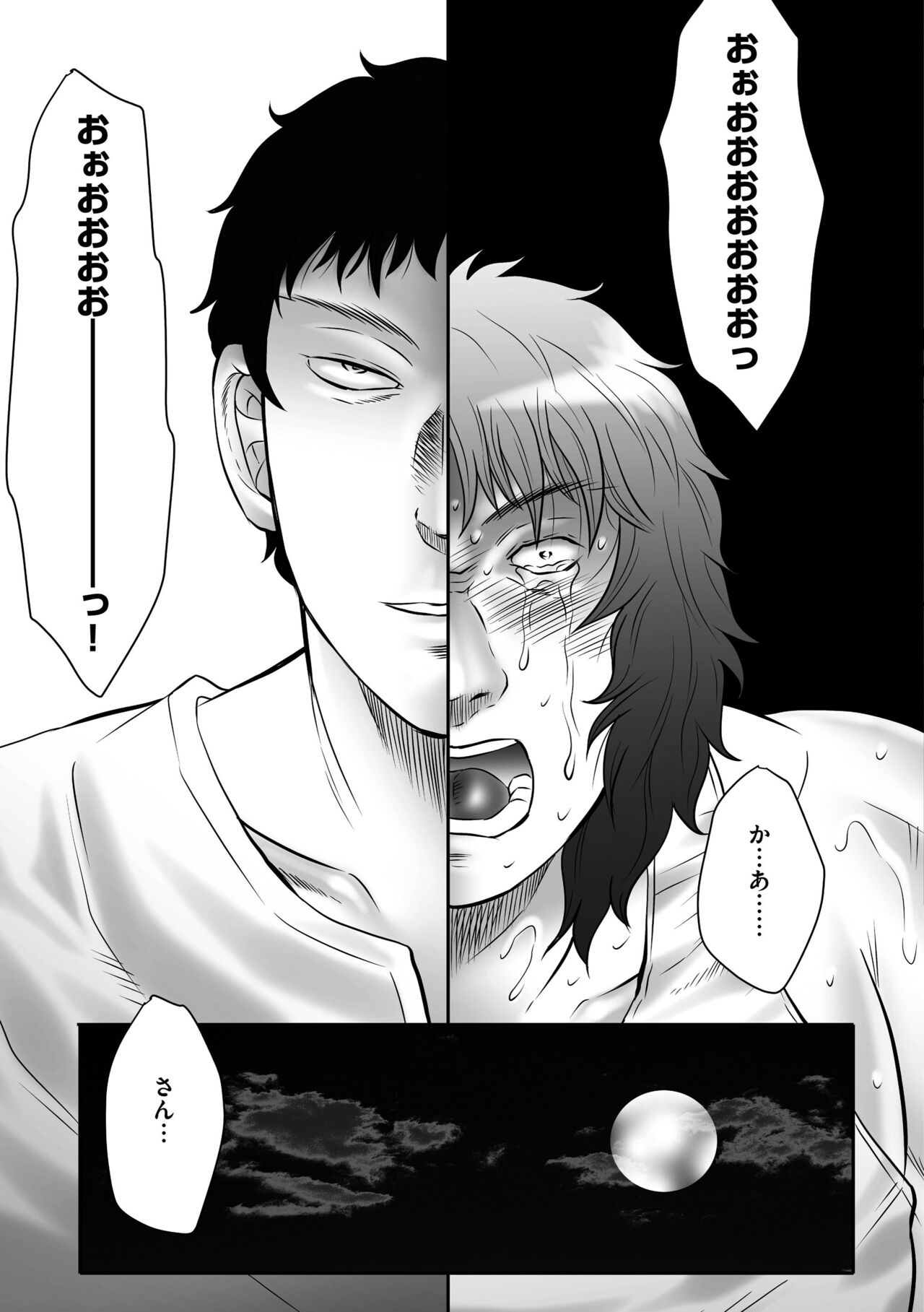 Haha Kangoku INFINITY - Page 115