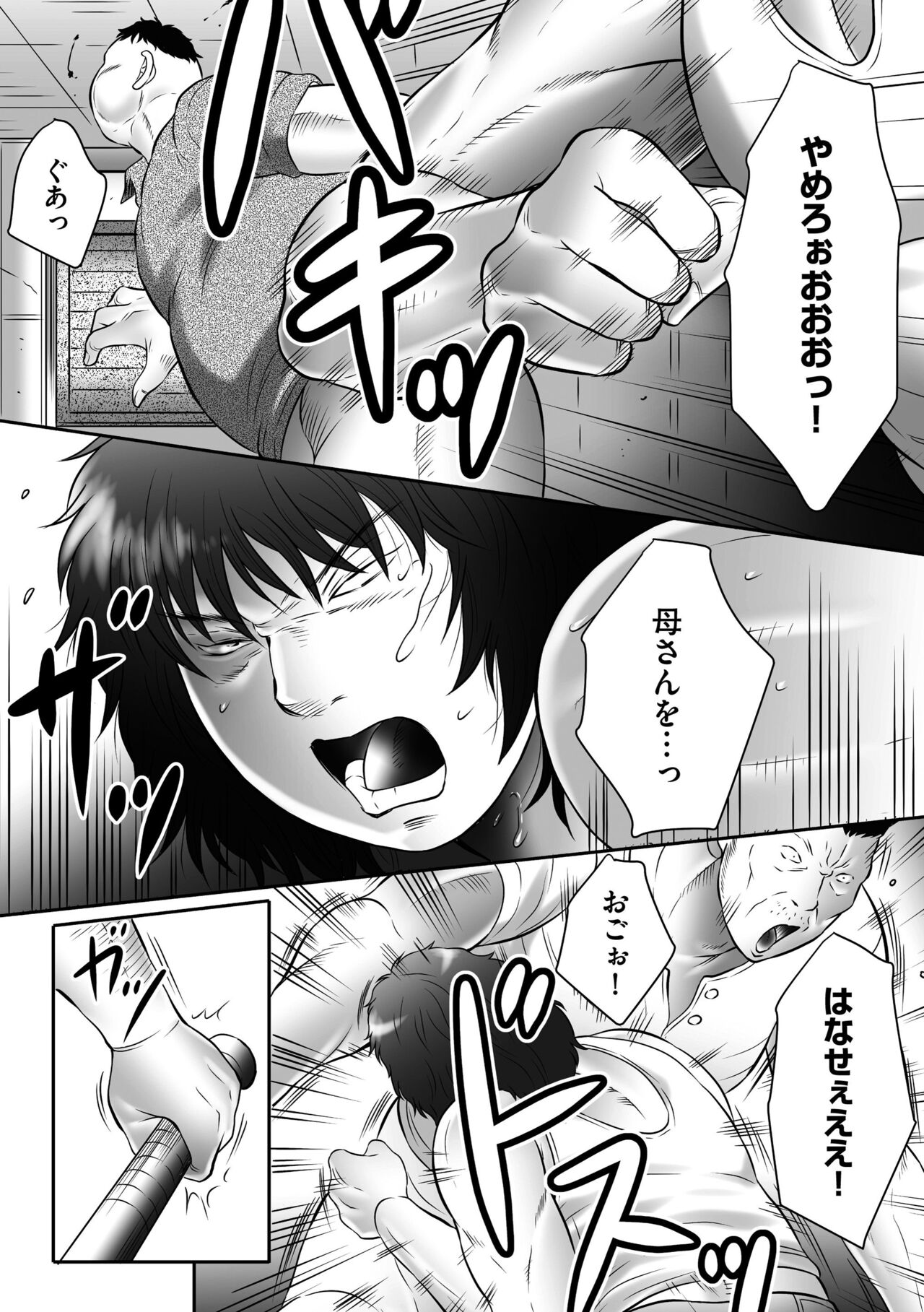Haha Kangoku INFINITY - Page 144