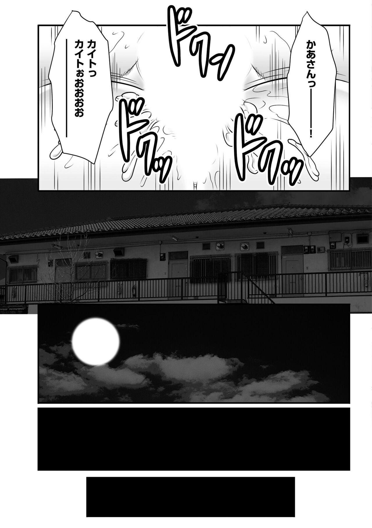 Haha Kangoku INFINITY - Page 187