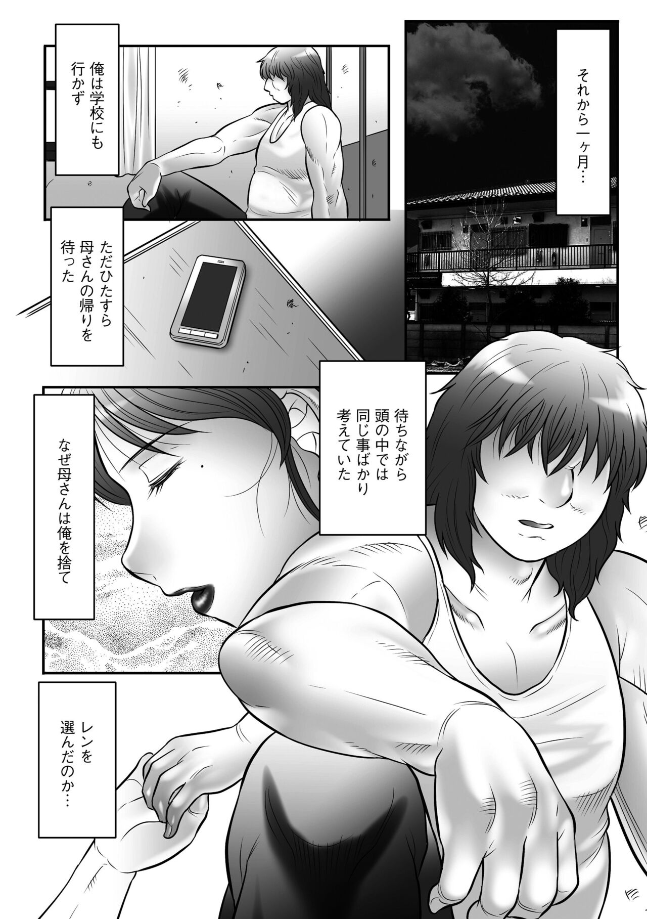 Haha Kangoku INFINITY - Page 190