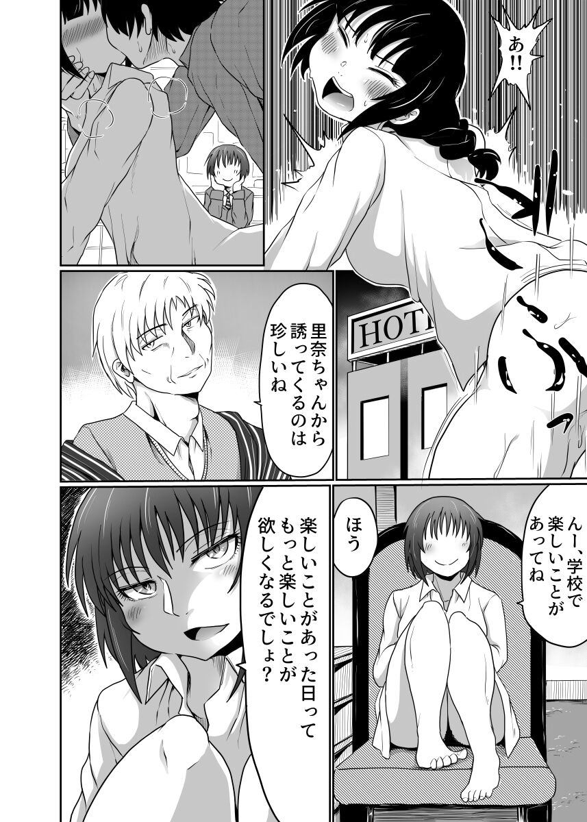 Kazoku Gurumi de Tandeki Suru - Page 32