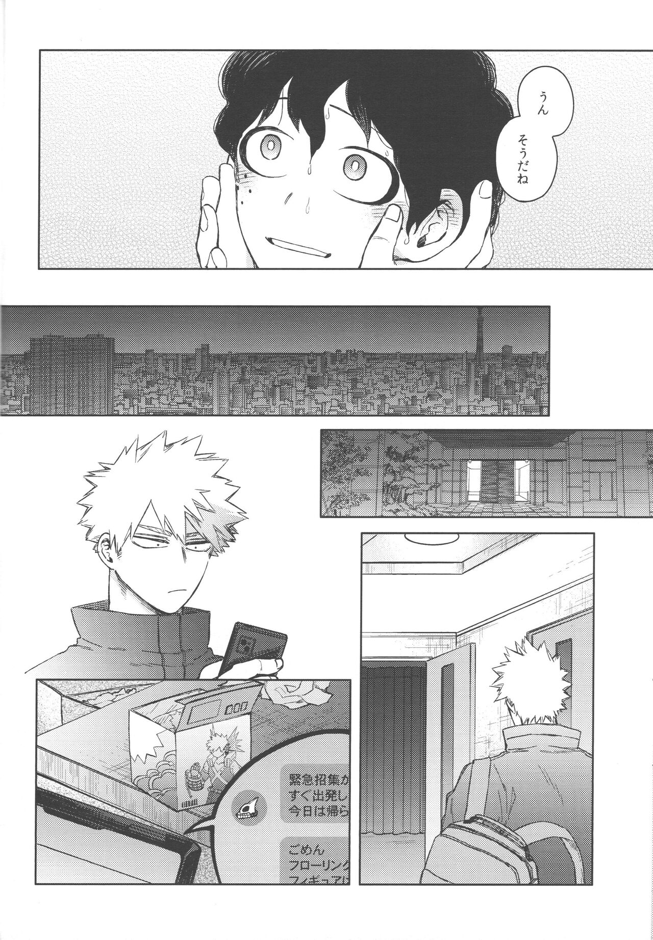Koibito wa Kuso Nerd - Page 23