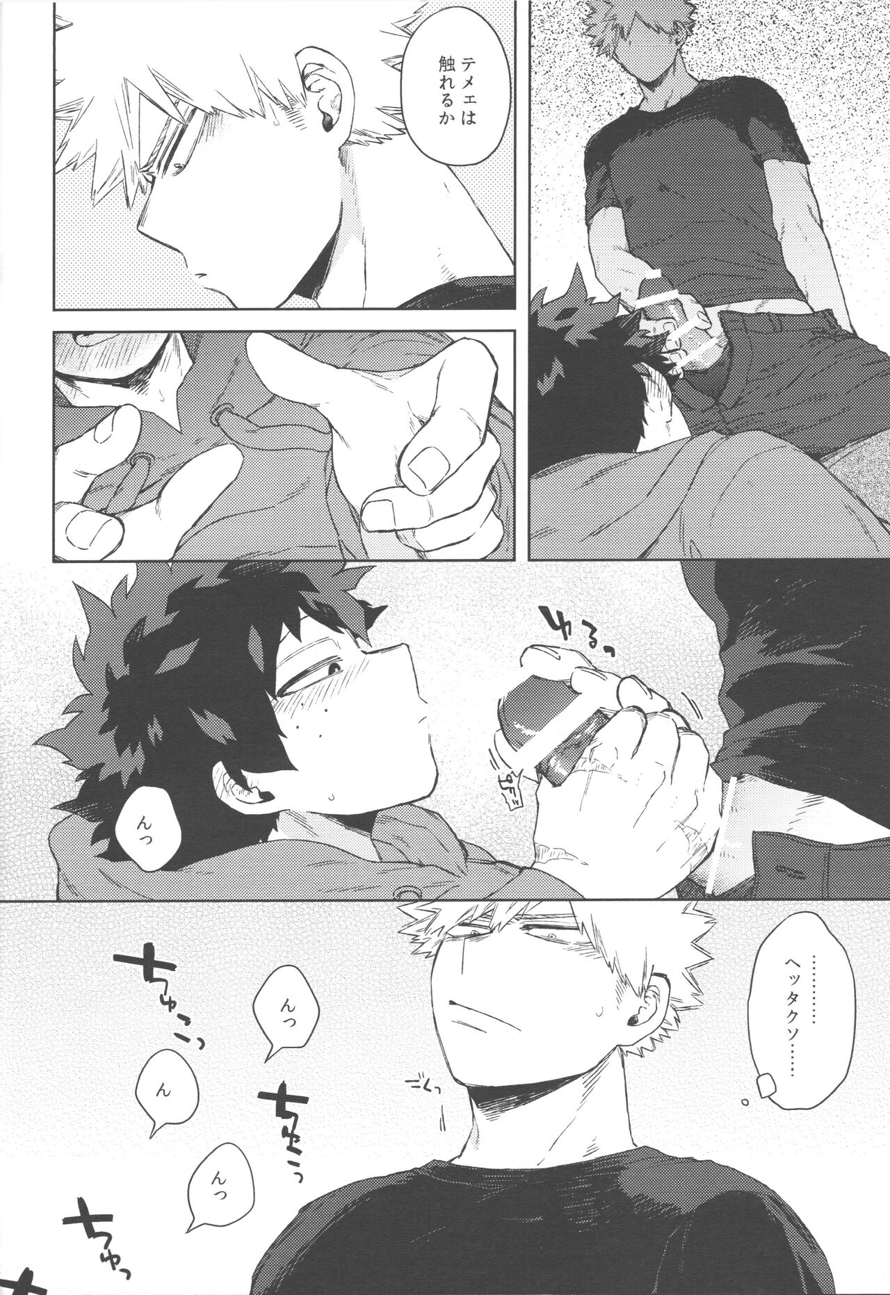 Kono Kuchizuke o Mitsumete - Page 23