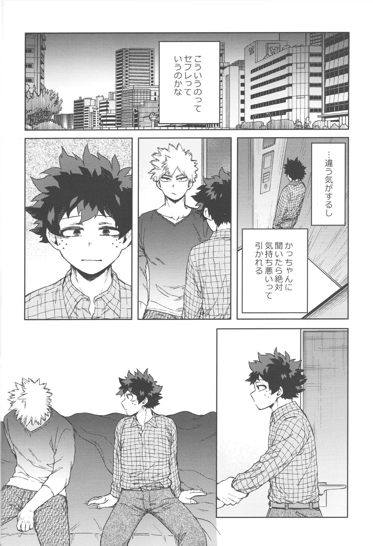 Kono Kuchizuke o Mitsumete - Page 27