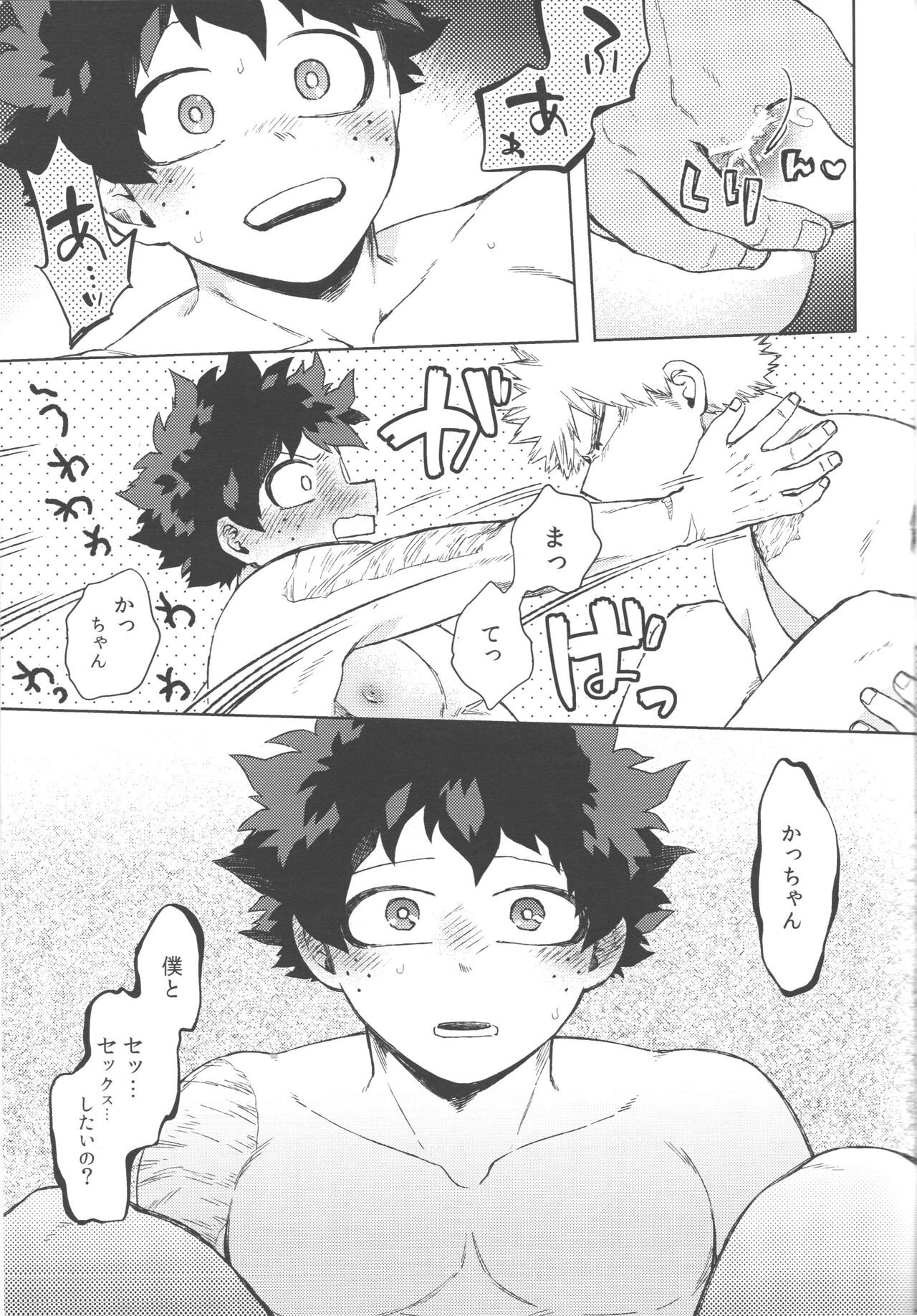 Kono Kuchizuke o Mitsumete - Page 32