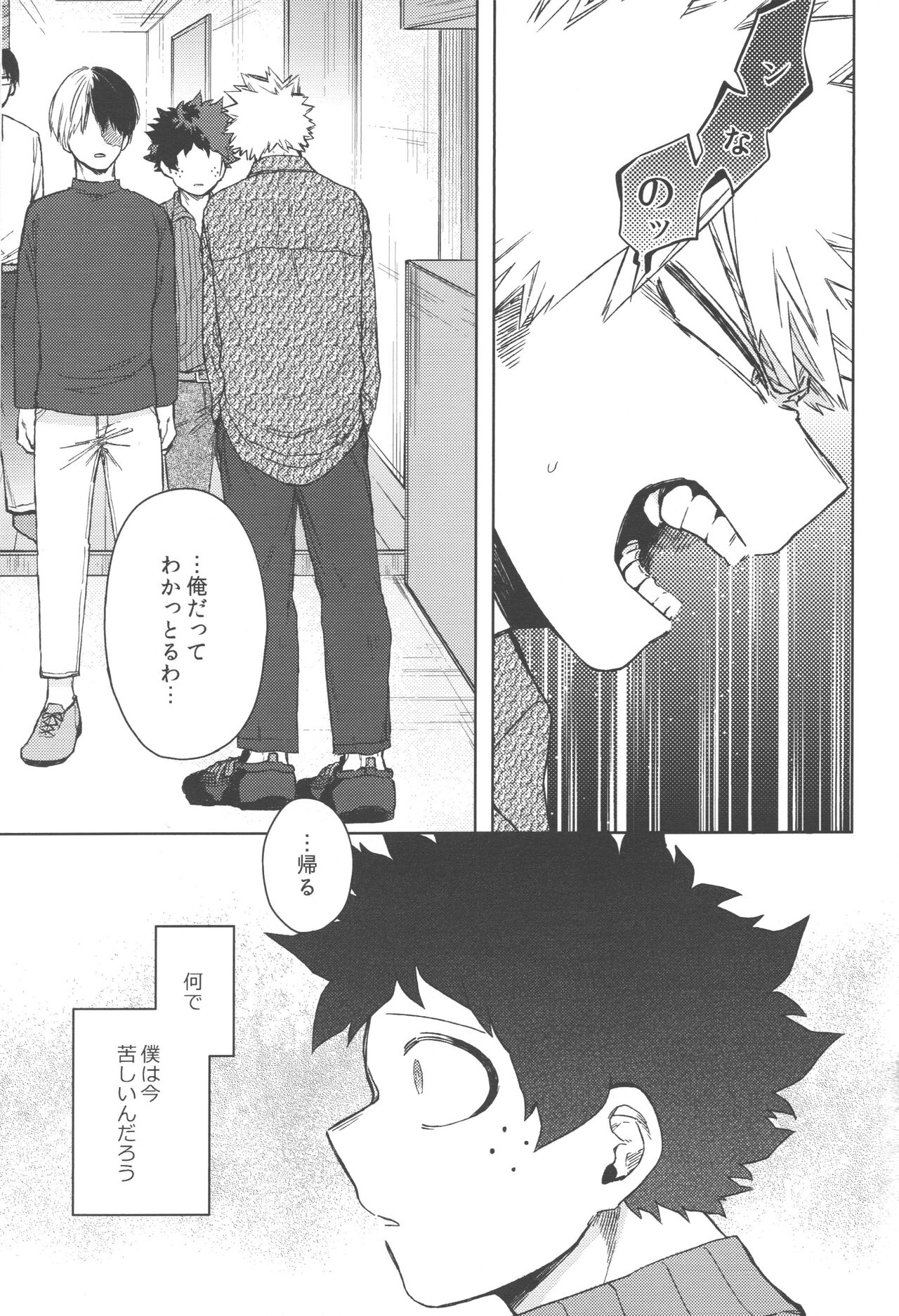 Kono Kuchizuke o Mitsumete - Page 44