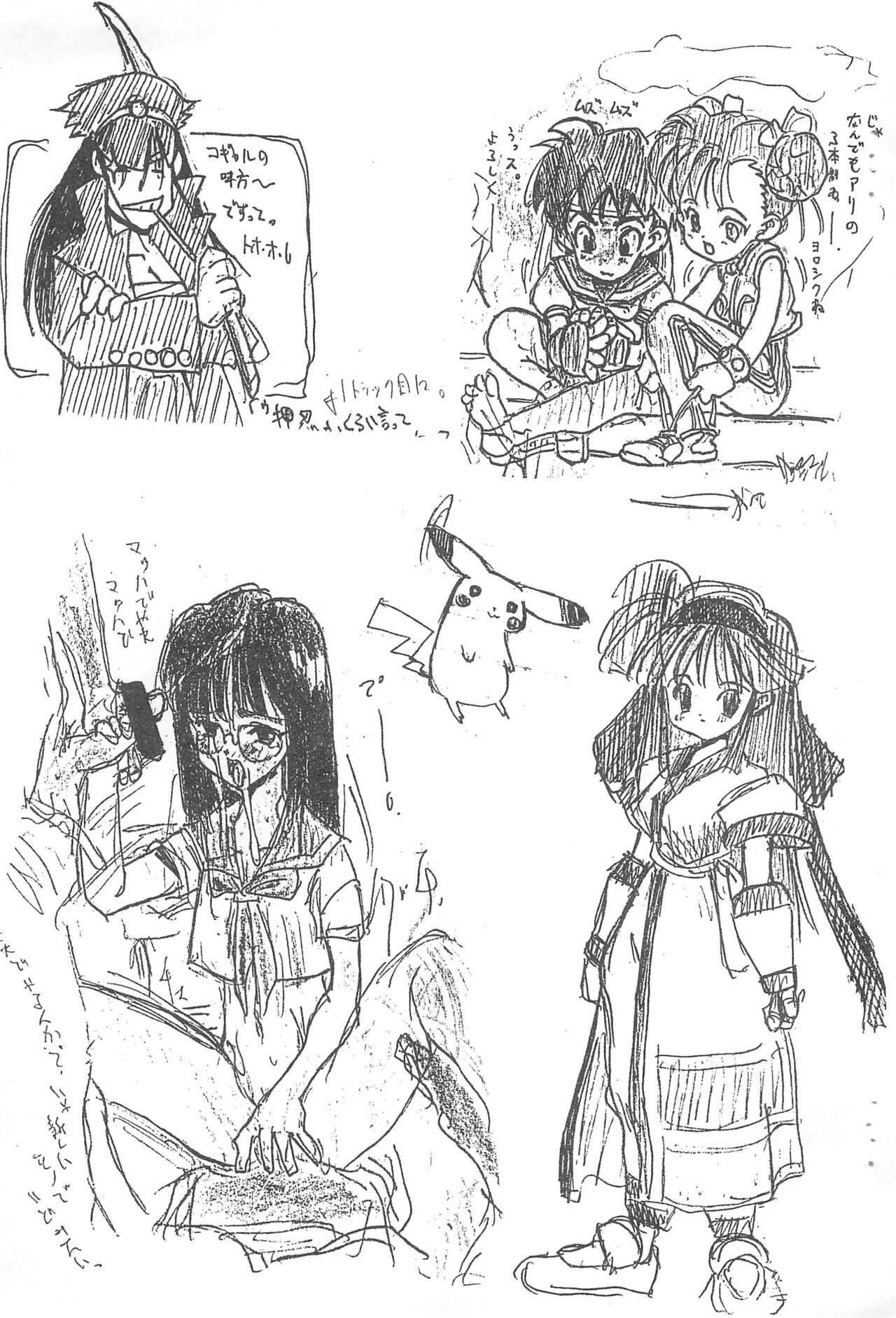 Rakugaki 98 Natsucomi-ban - Page 17