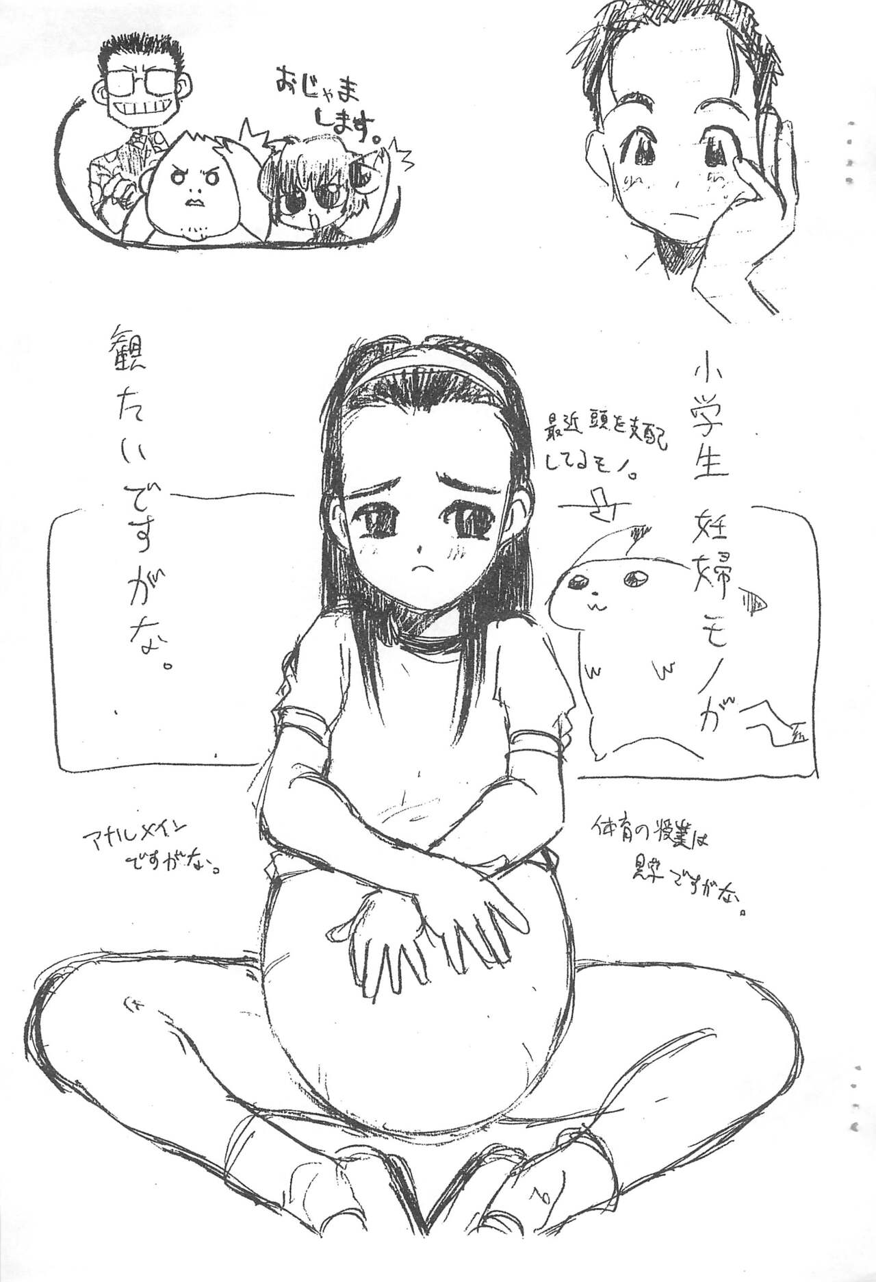 Rakugaki 98 Natsucomi-ban - Page 23