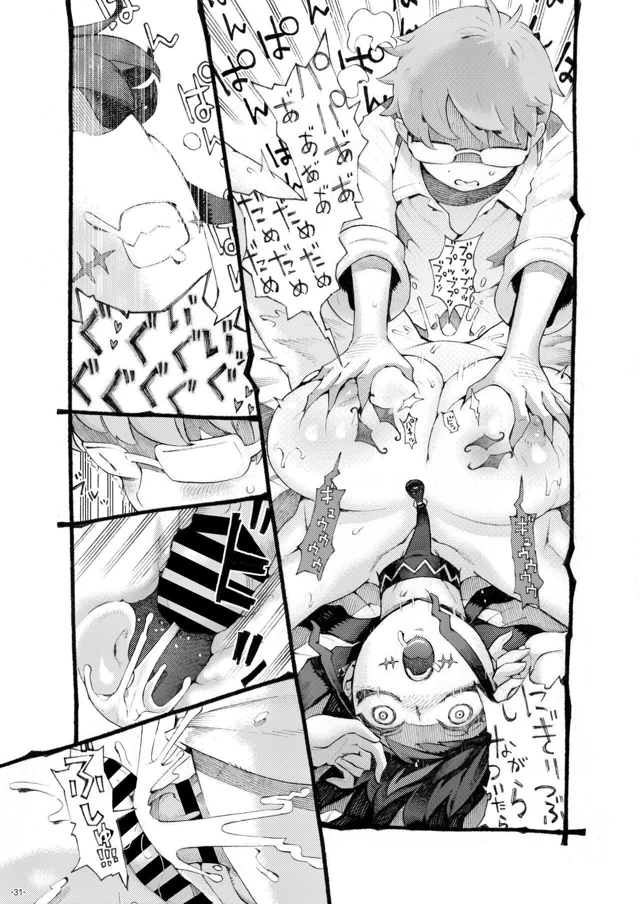 Majutsushi Papakatsu Chuu - Page 31