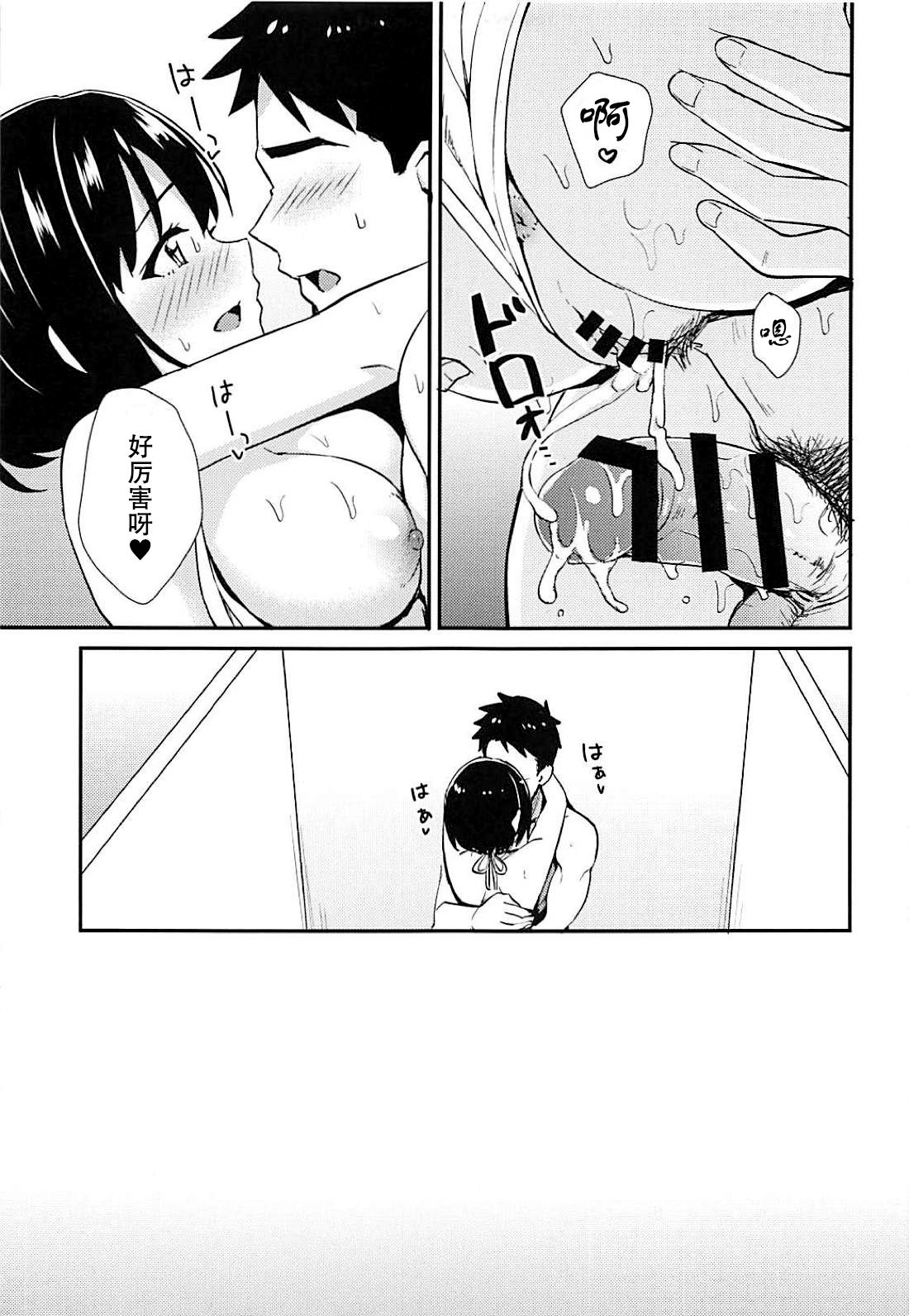 Kako-san to Minami no Shima de Rendezvous | 和茄子在夏威夷岛上的约会 - Page 19