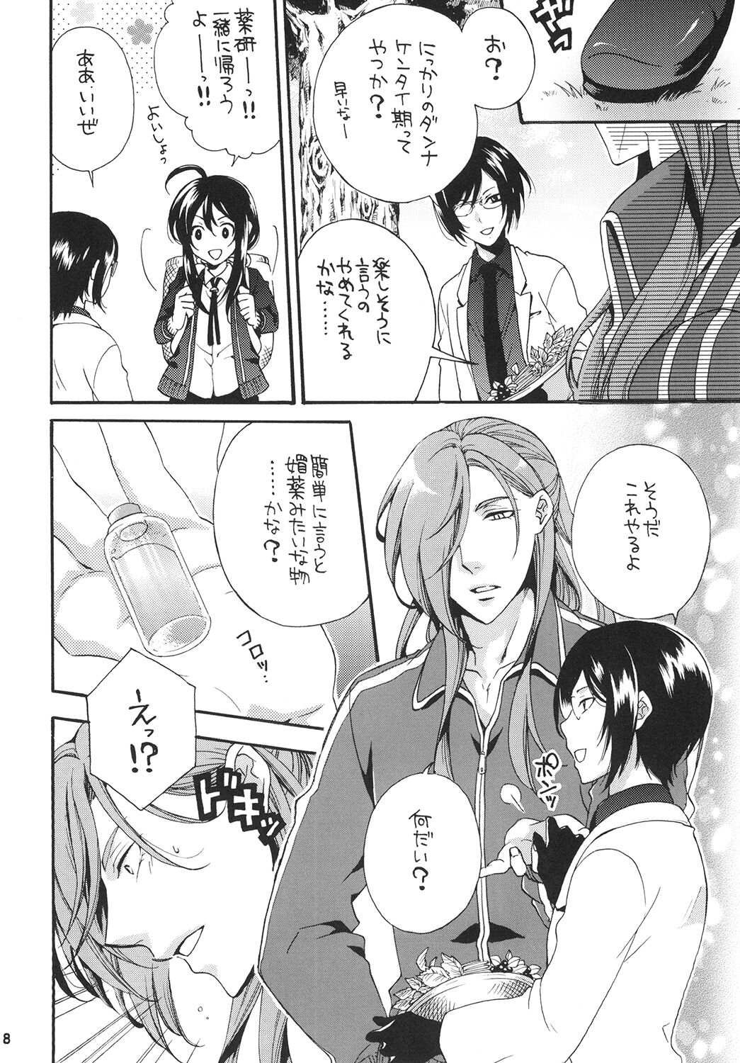 Preview page 8