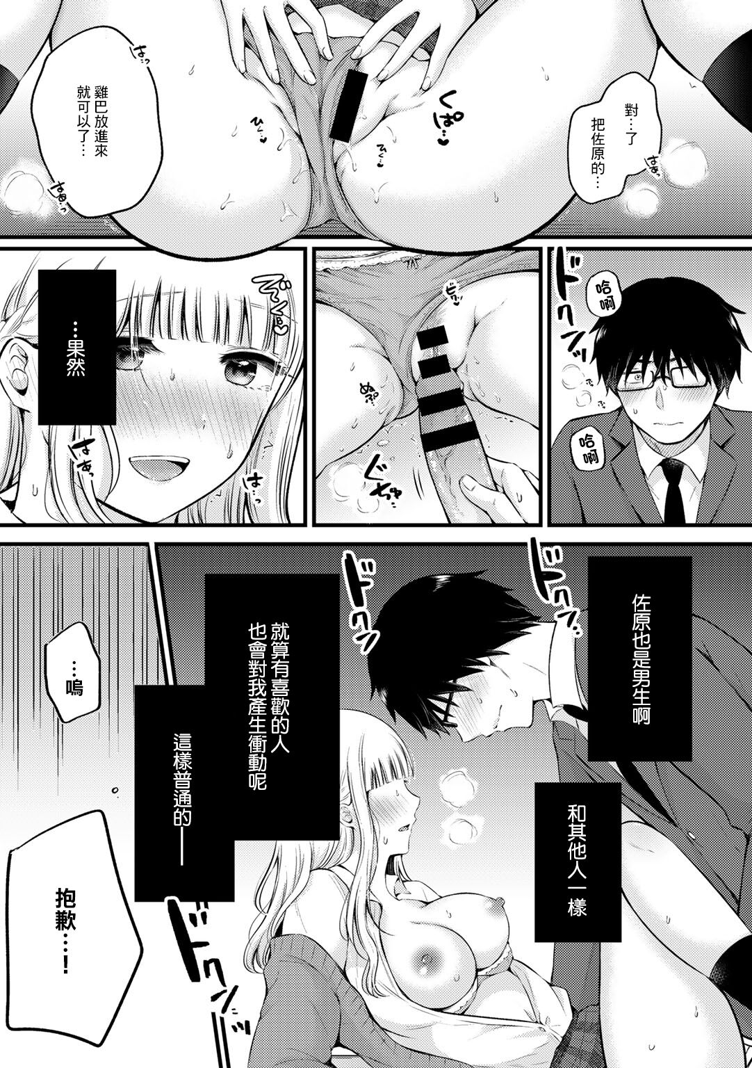Ima wa Namae o Shiranakute mo | 現在無需姓名 - Page 13