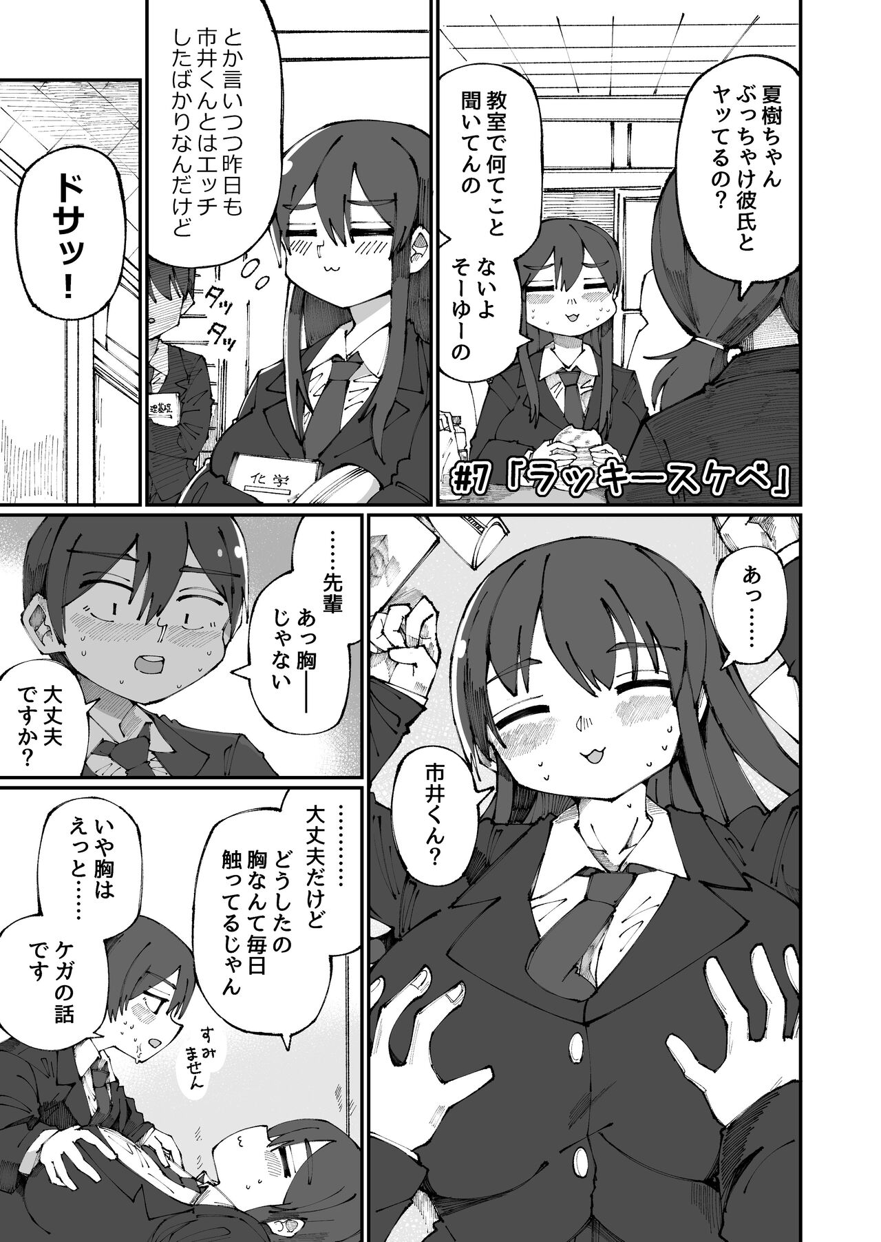 Preview page 7