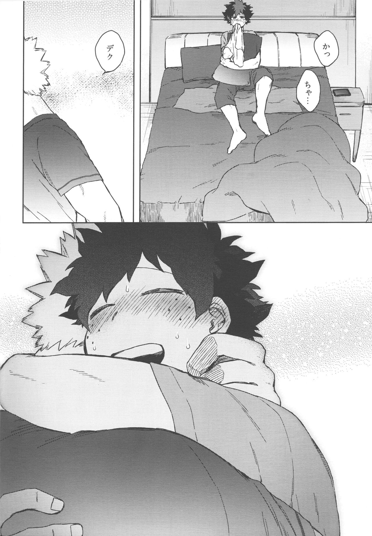 Boku-tachi Ore-tachi Tsugai desu - Page 19