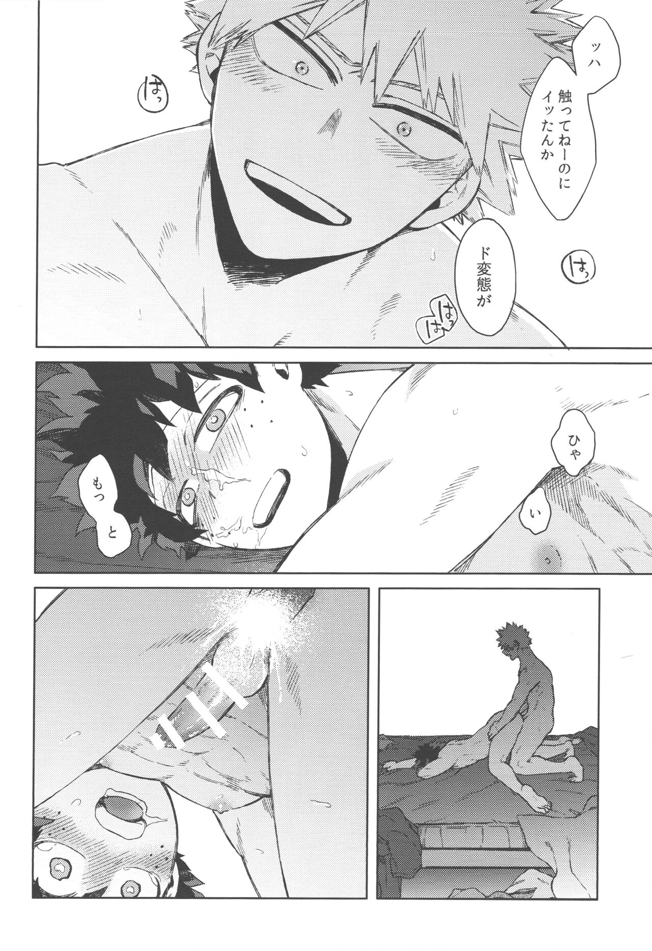 Boku-tachi Ore-tachi Tsugai desu - Page 31