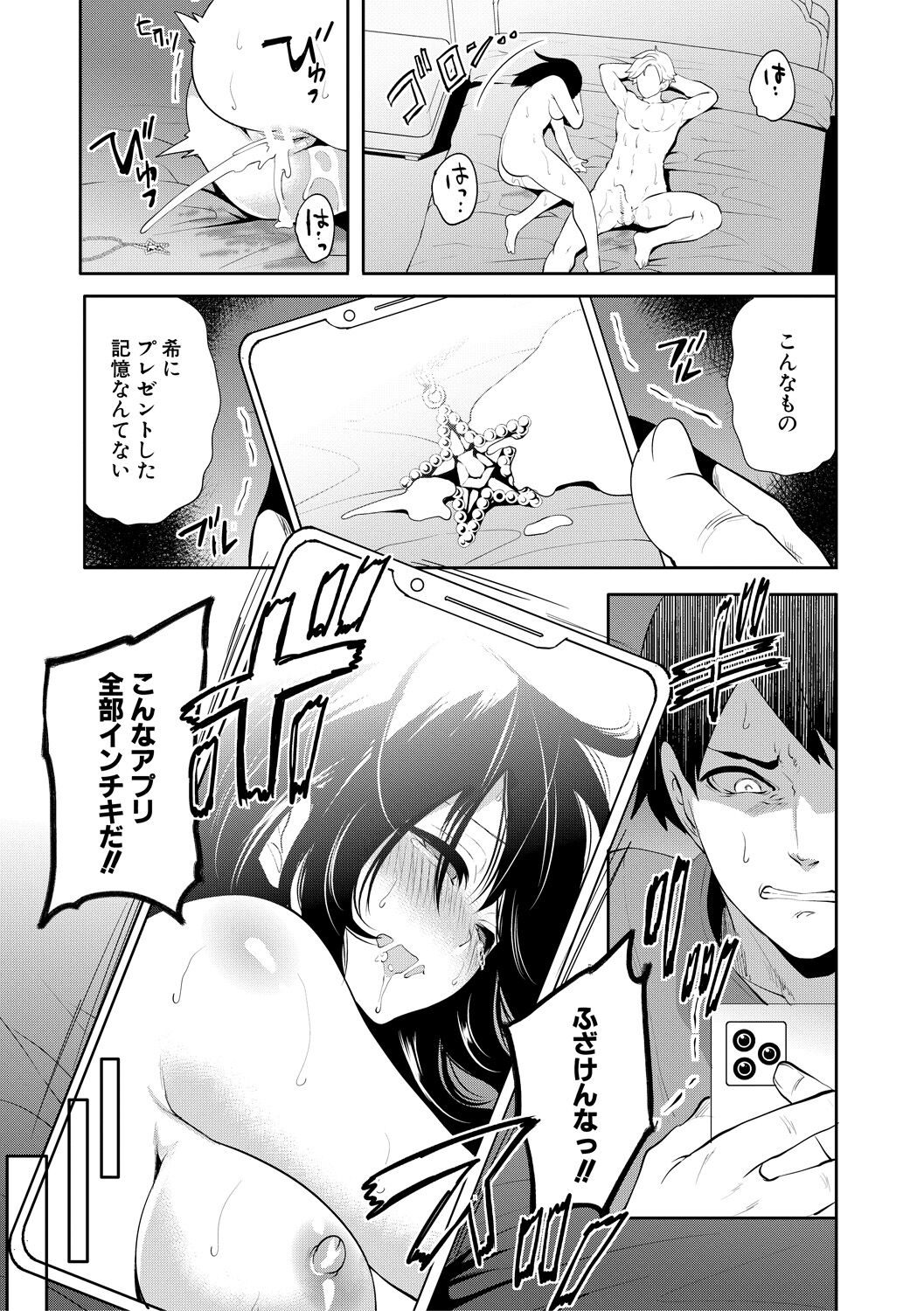 100 Nichigo ni Netorareru Kanojo - Page 31