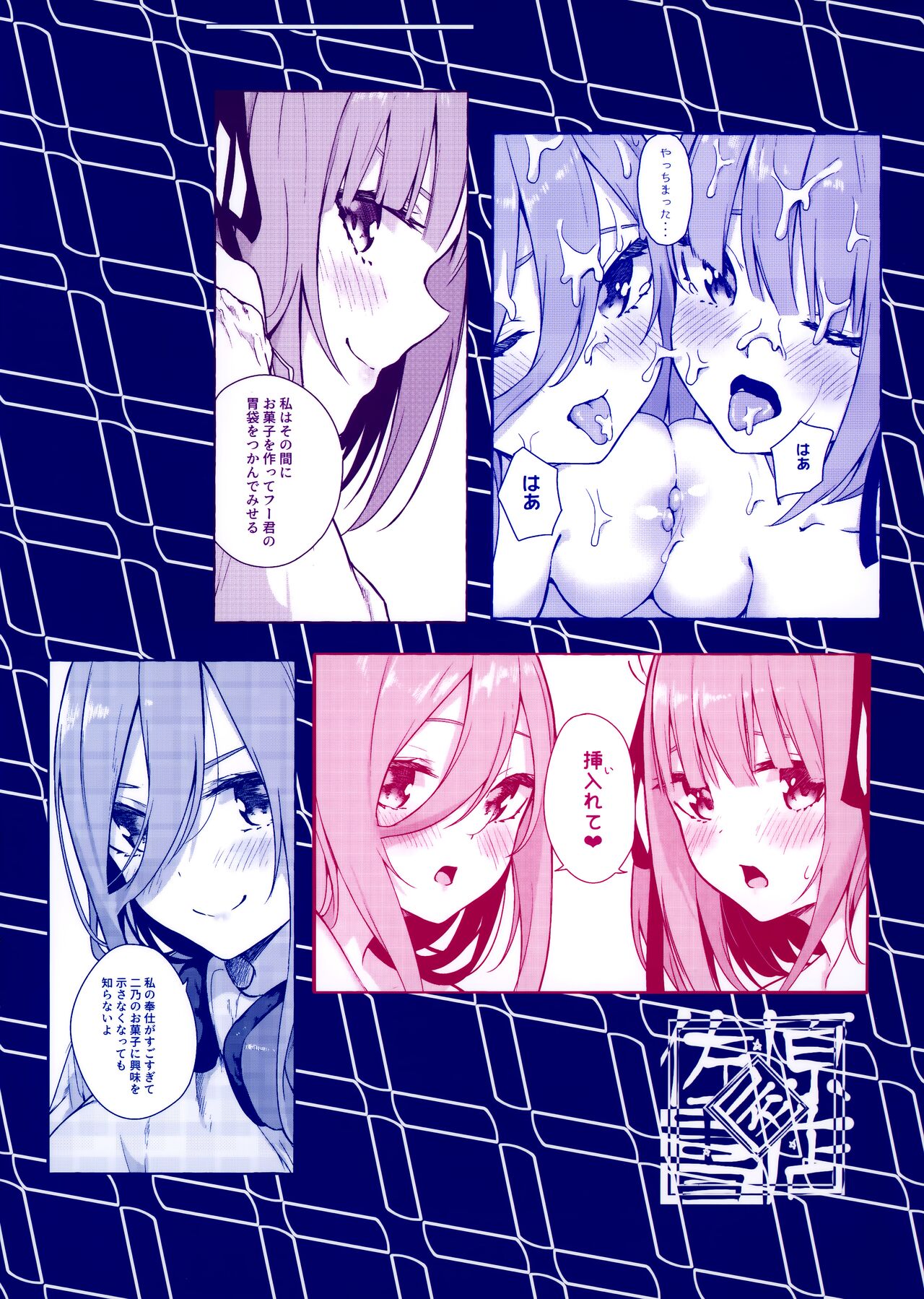 Nitoubun de Ii yo ne - Page 31